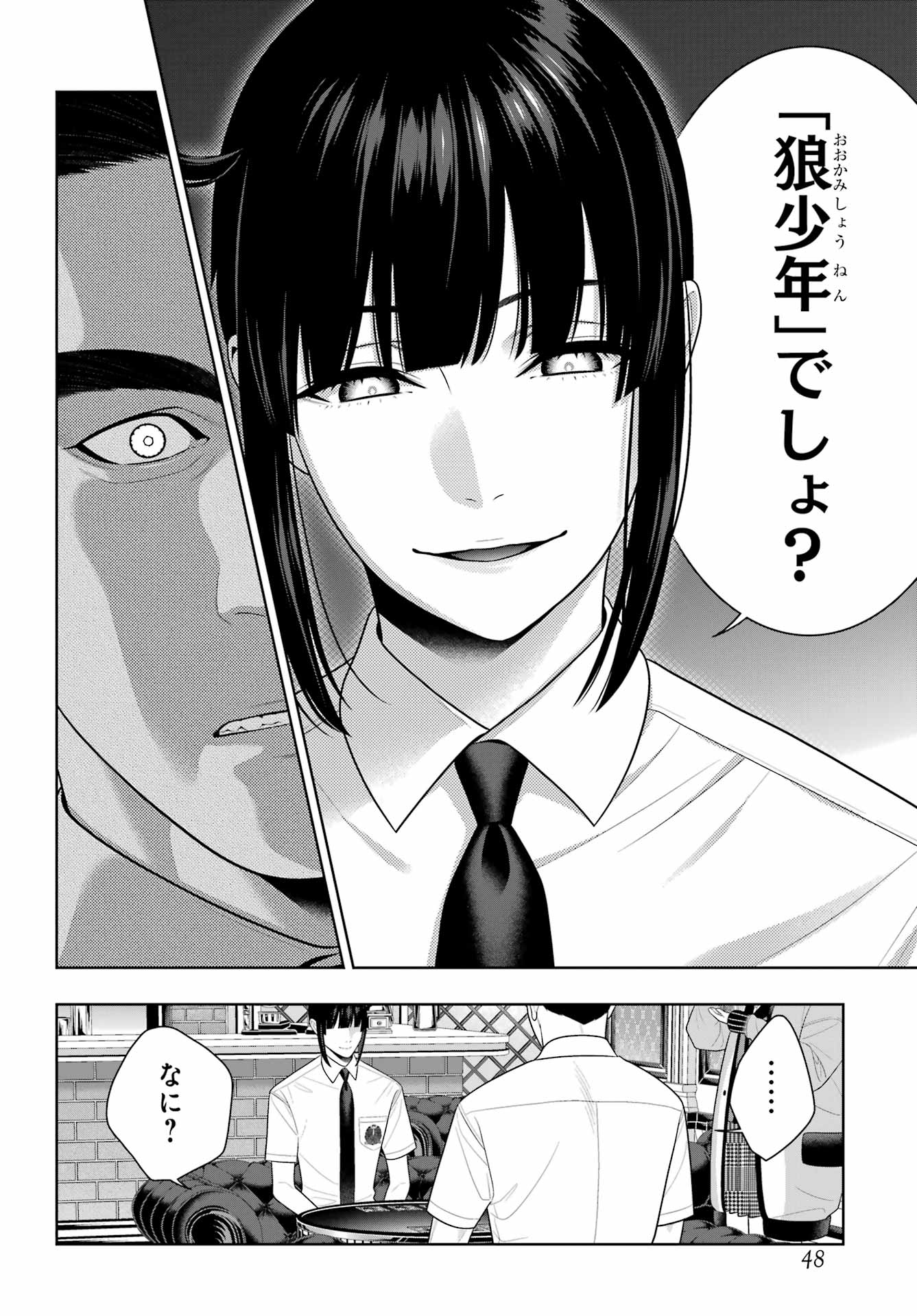 KAKEGURUI Chapter 125 - Page 20
