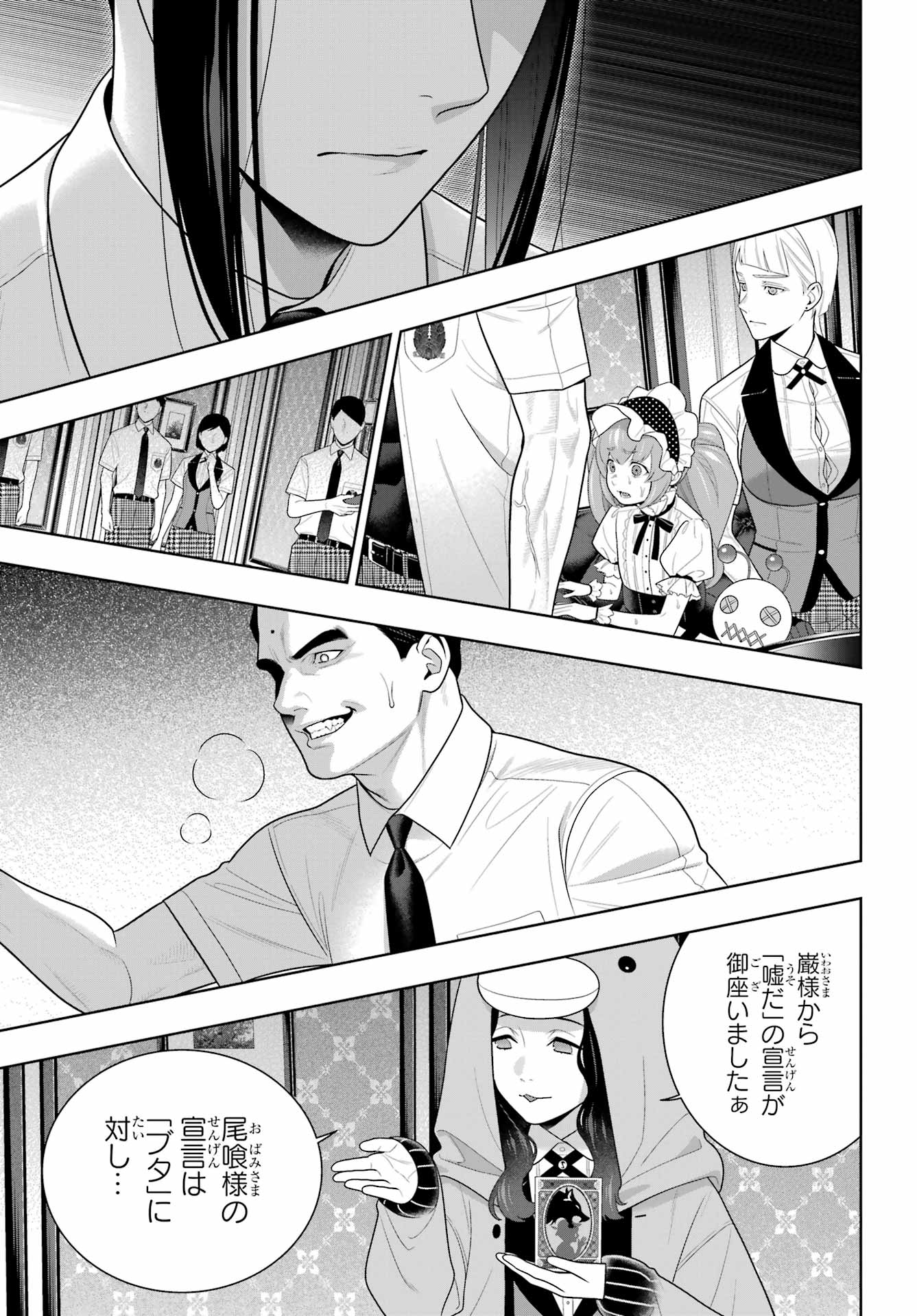 KAKEGURUI Chapter 125 - Page 27