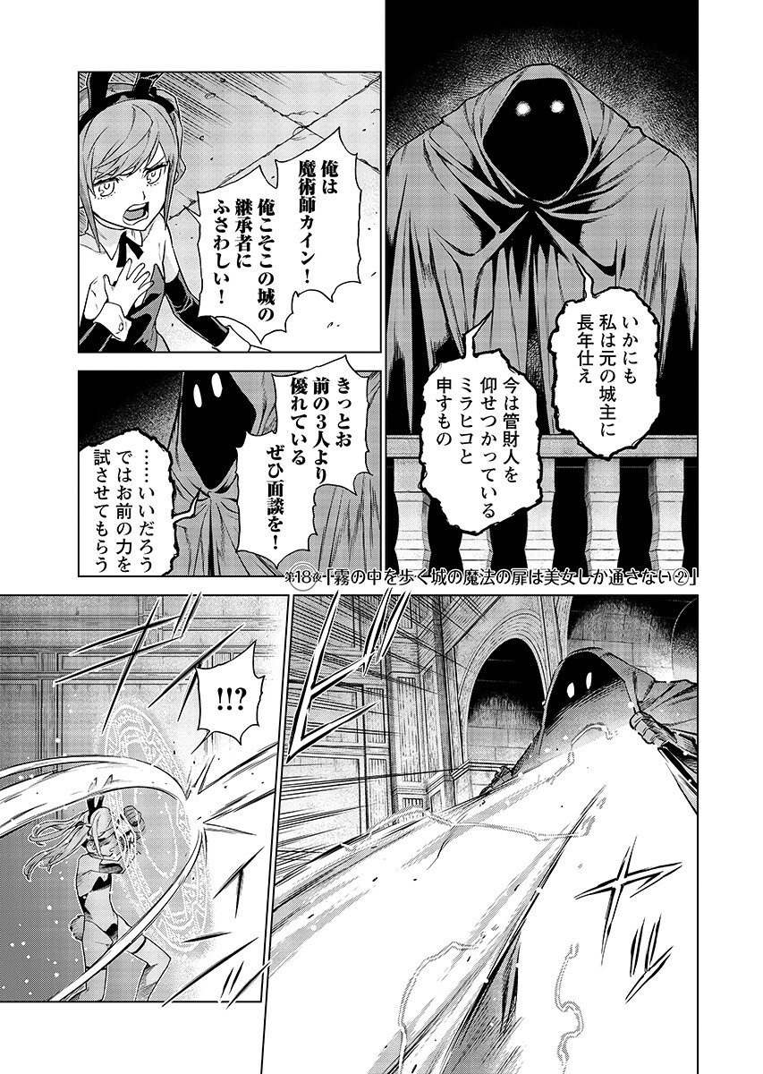An Enchanted Mamas Saga Chap 18.2 - Pic 1