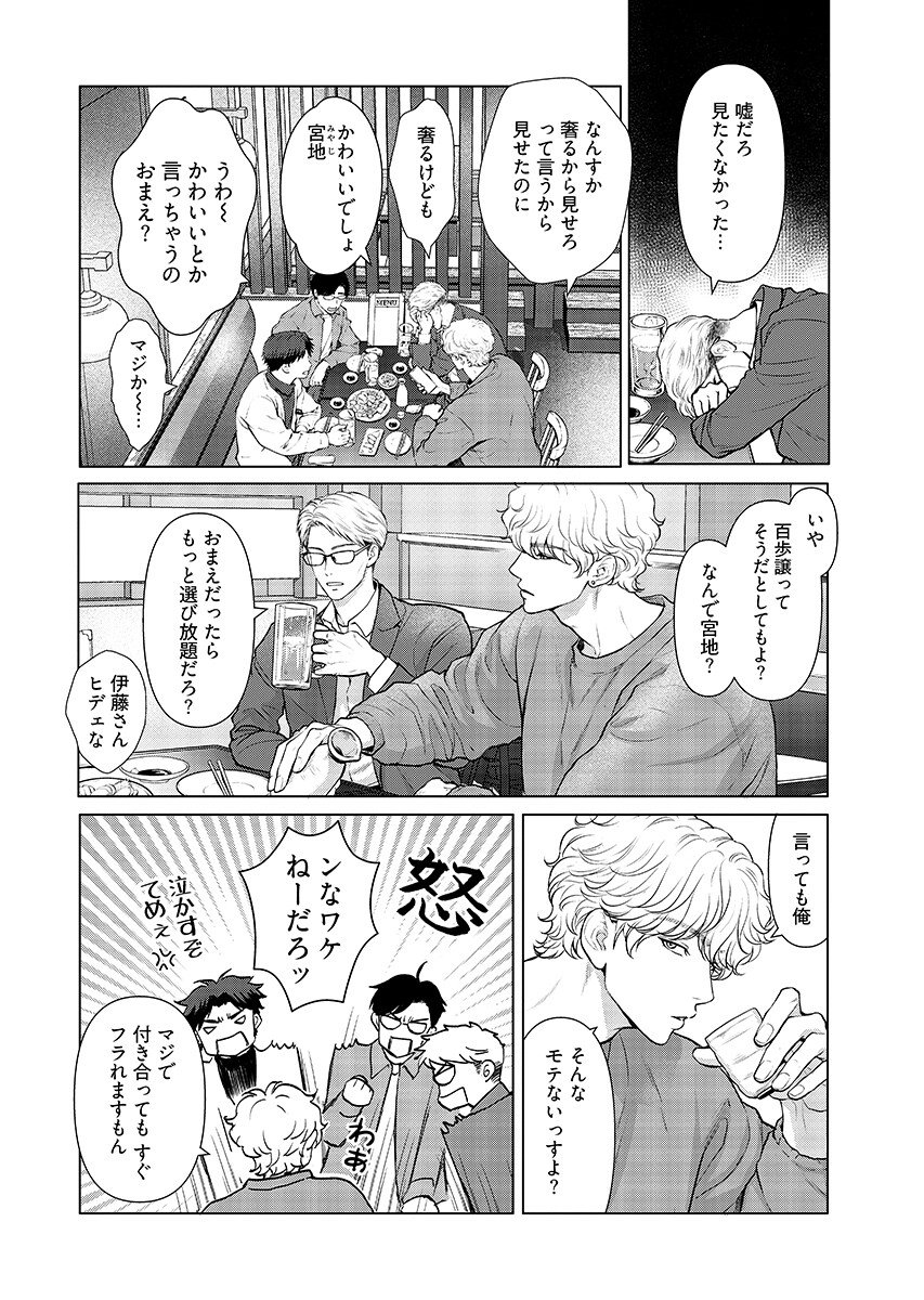 Promise Everlasting Love Until I Die Chapter 9 page 2 - nihonkuni.com
