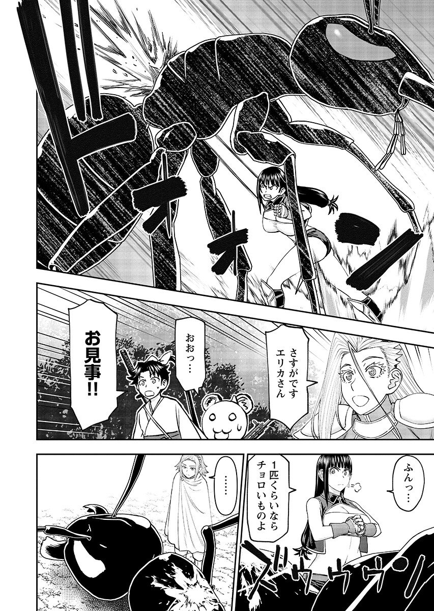 Isekai Sunaipaa wa jo Senshi no Mofumofu Aigan Doubutsu Chapter 63.2 page 2 - nihonkuni.com