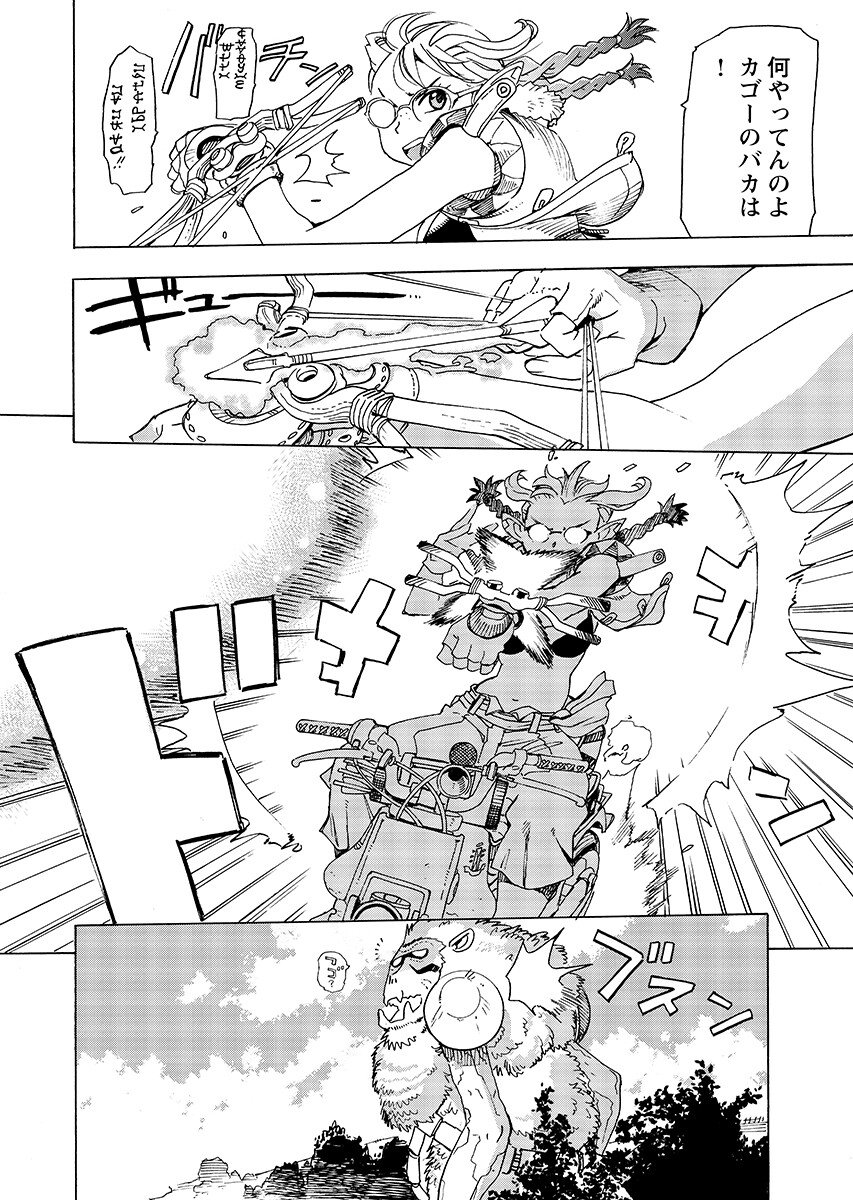 Elf to Bike to Teikoku Chiri Chousain to Chapter 28.2 page 2 - nihonkuni.com