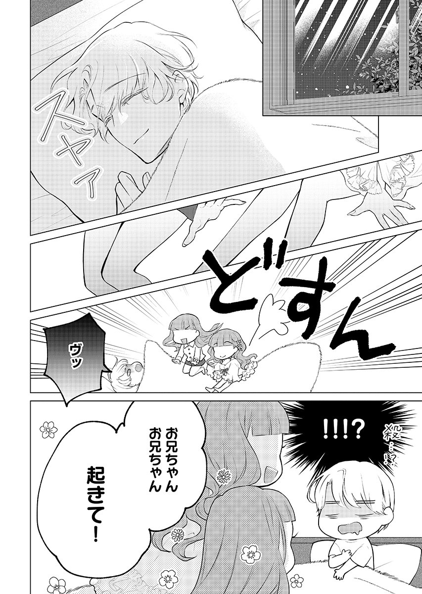 Cherry & Cherry Chap 3 - Pic 2