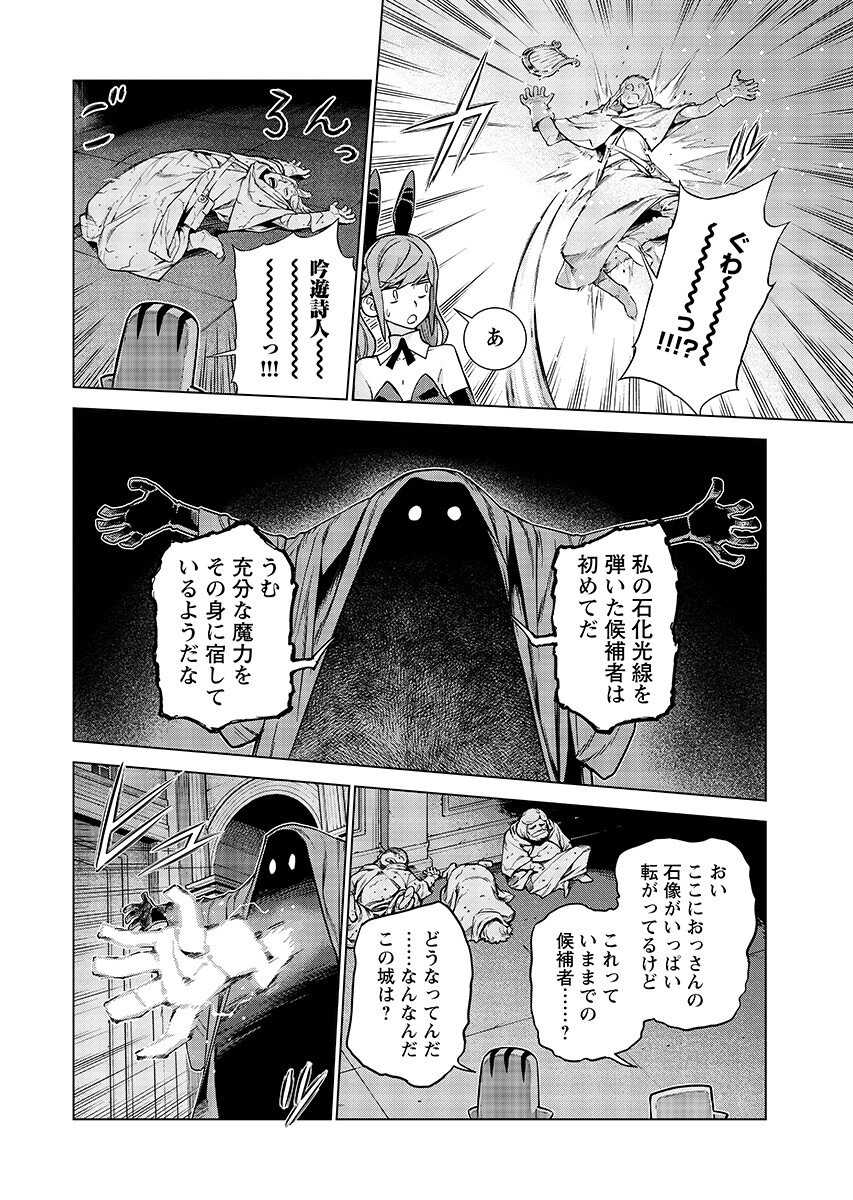 An Enchanted Mamas Saga Chap 18.2 - Pic 2