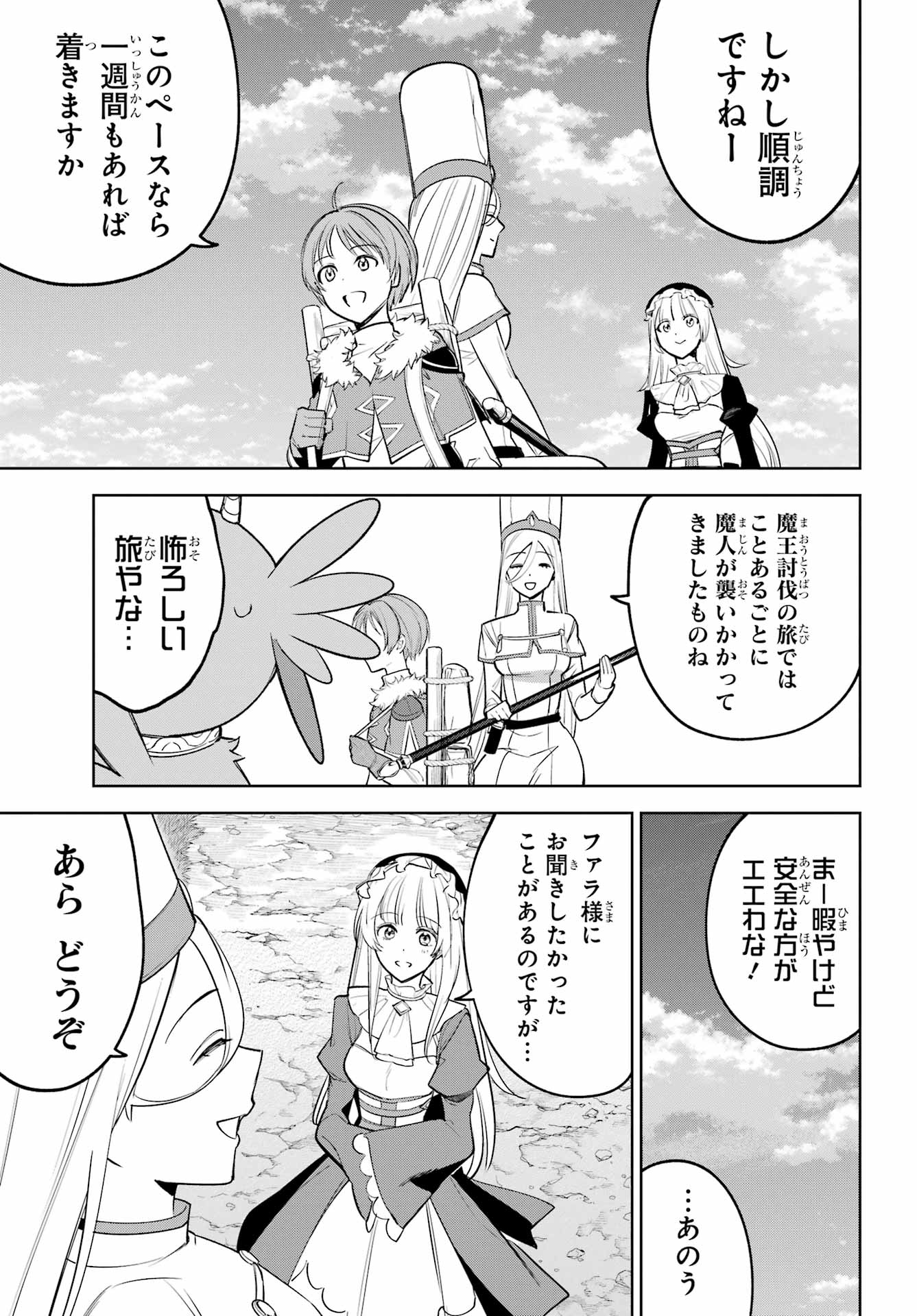 Yuusha Party no Nimotsu Mochi Chapter 36 page 3 - nihonkuni.com