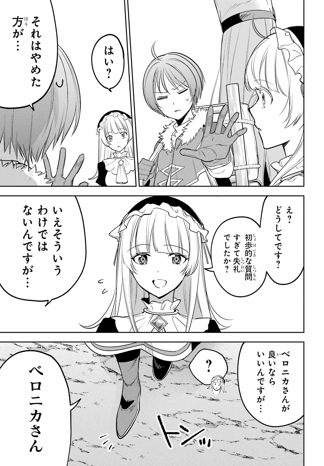 Yuusha Party no Nimotsu Mochi Chapter 36 page 5 - nihonkuni.com