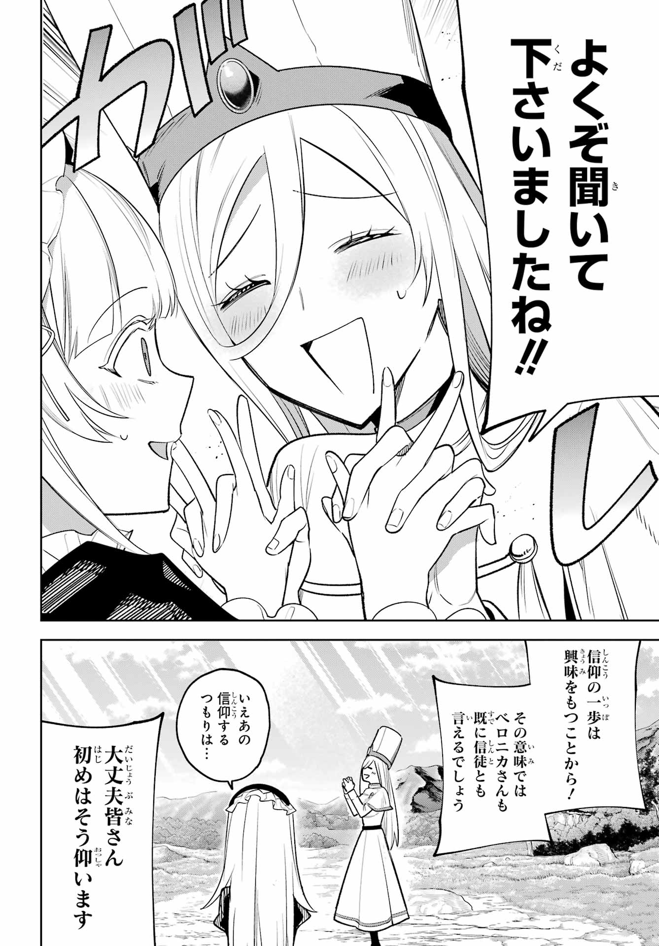 Yuusha Party no Nimotsu Mochi Chapter 36 page 6 - nihonkuni.com
