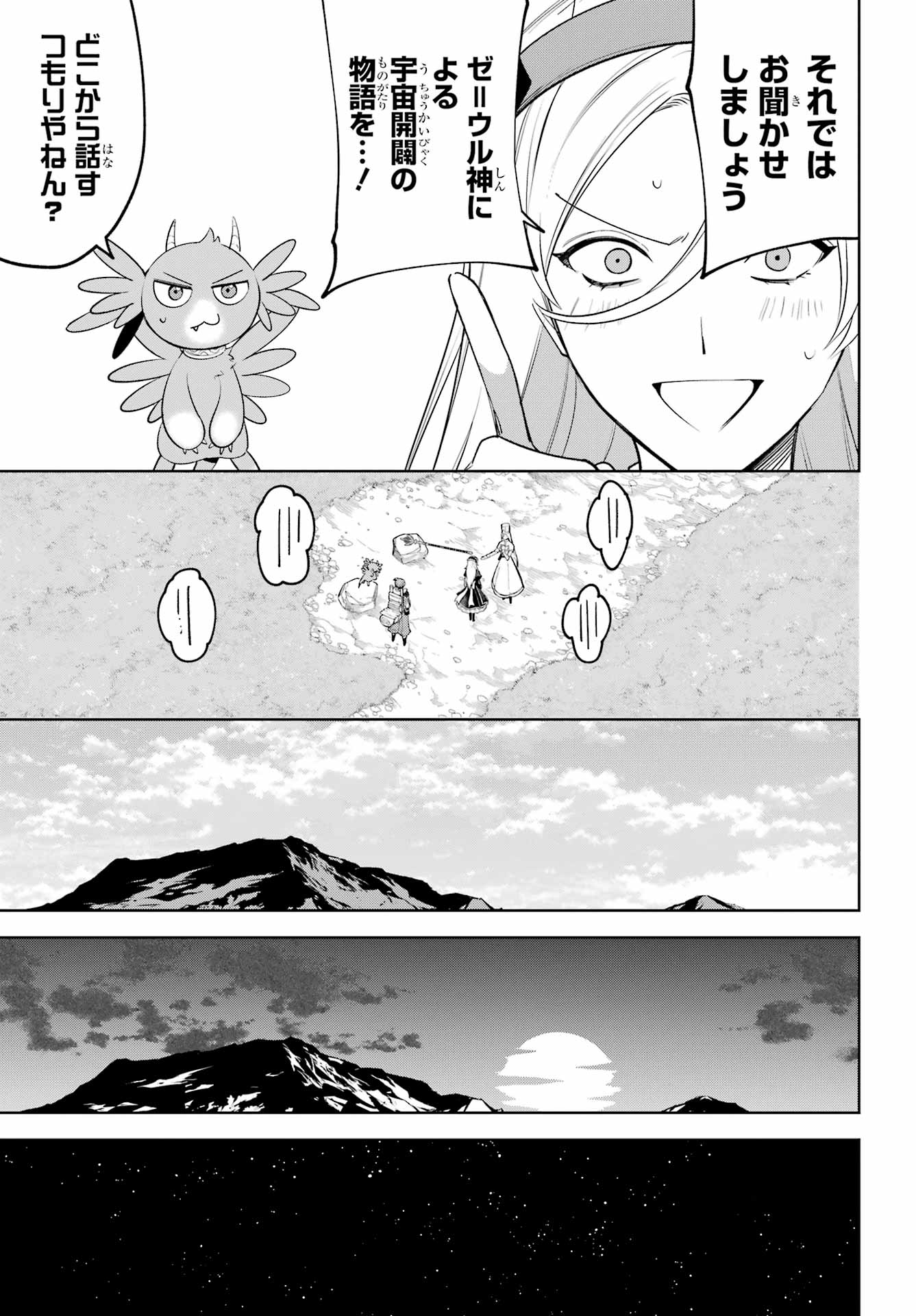 Yuusha Party no Nimotsu Mochi Chapter 36 page 7 - nihonkuni.com