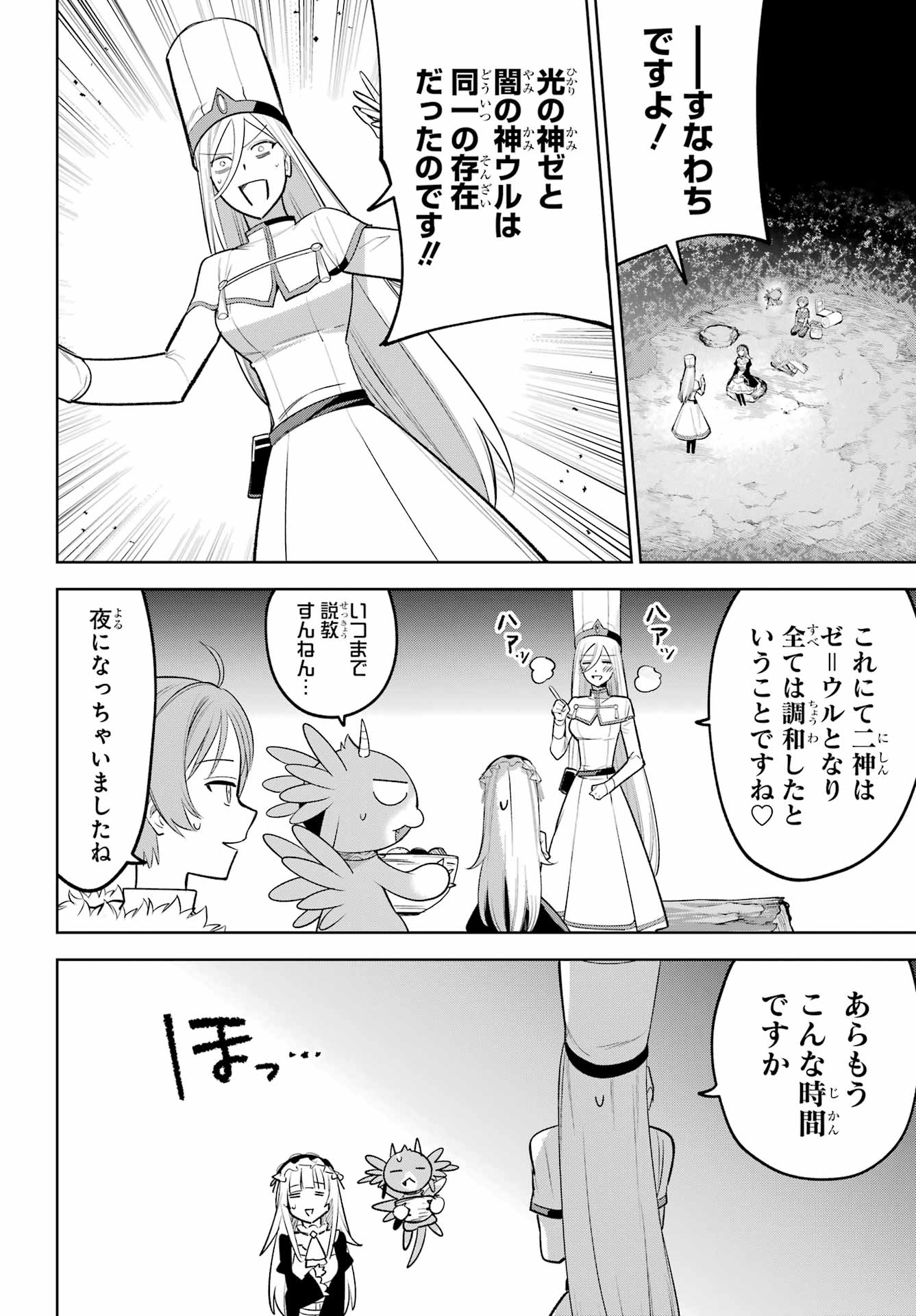 Yuusha Party no Nimotsu Mochi Chapter 36 page 8 - nihonkuni.com