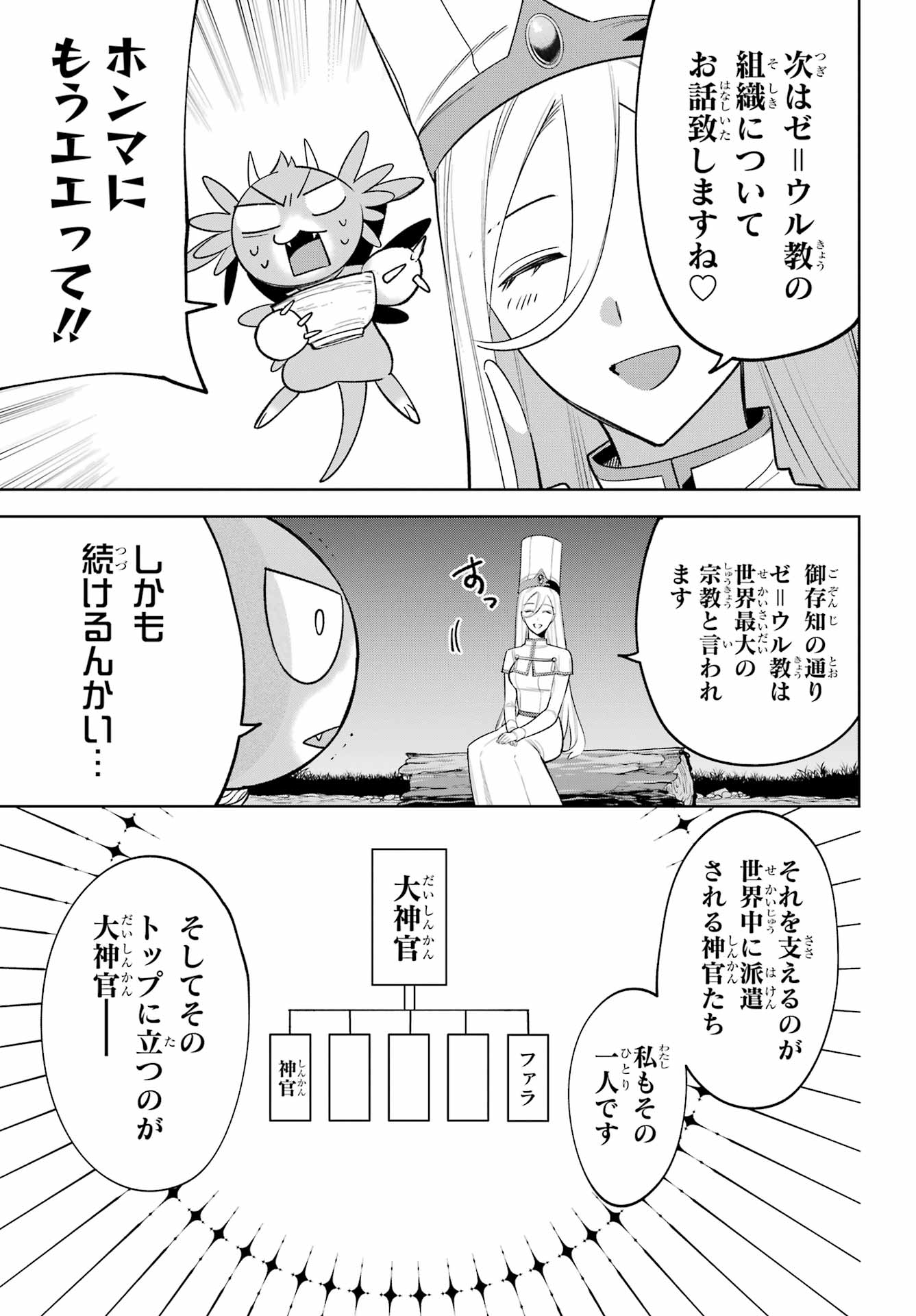 Yuusha Party no Nimotsu Mochi Chapter 36 page 9 - nihonkuni.com