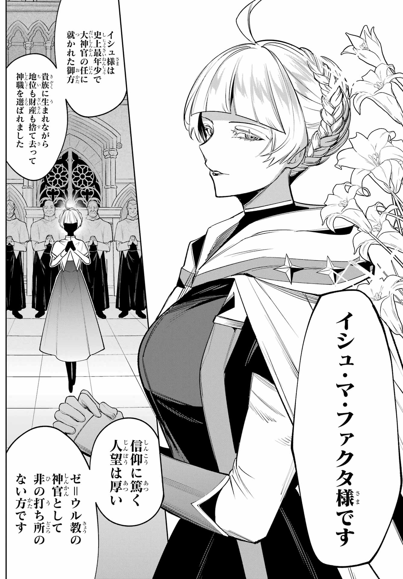 Yuusha Party no Nimotsu Mochi Chapter 36 page 10 - nihonkuni.com