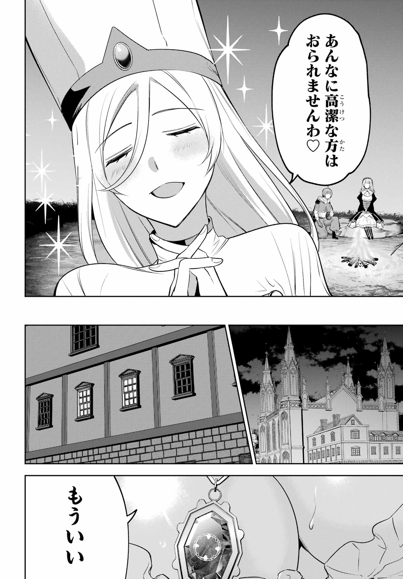 Yuusha Party no Nimotsu Mochi Chapter 36 page 12 - nihonkuni.com