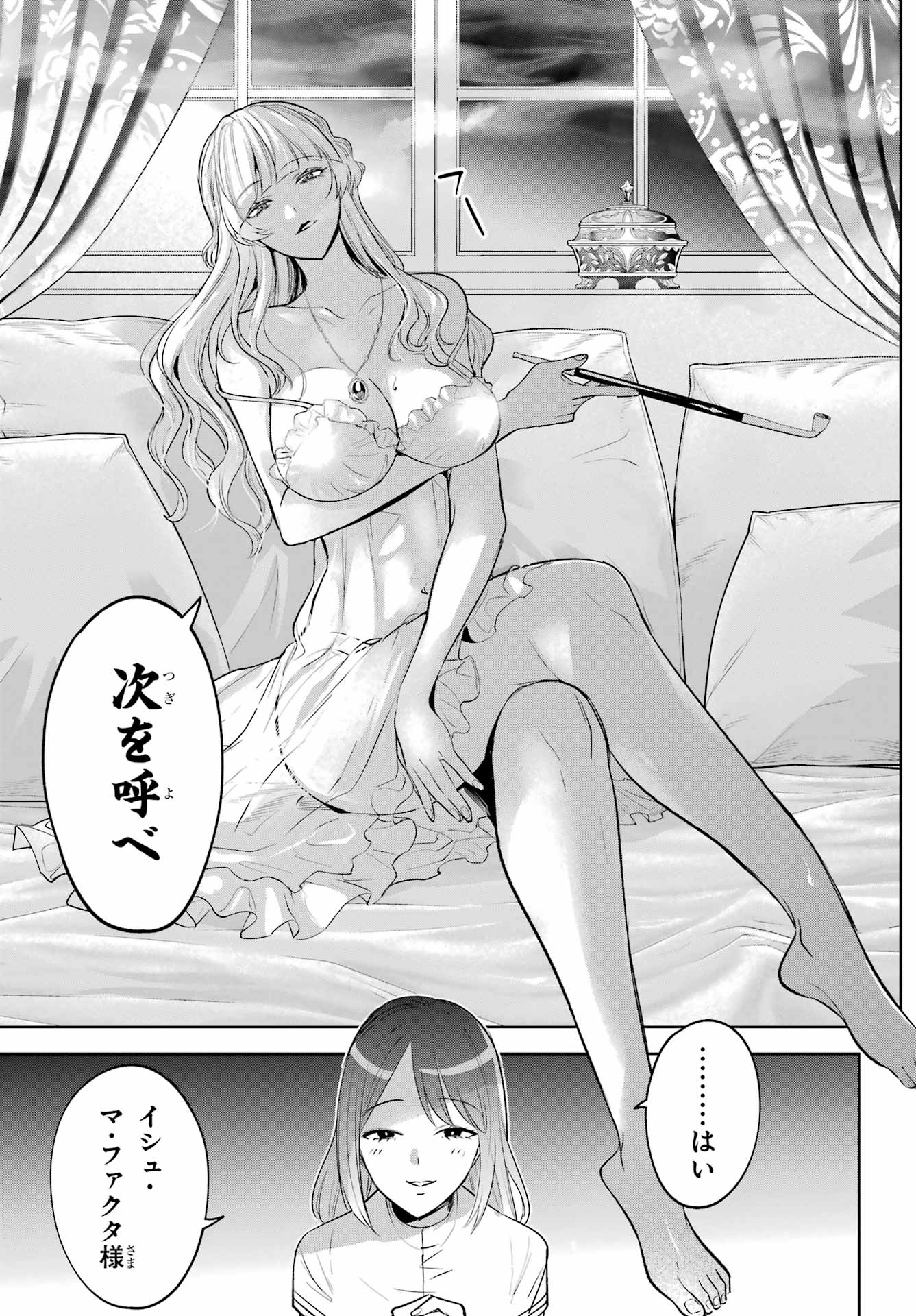 Yuusha Party no Nimotsu Mochi Chapter 36 page 13 - nihonkuni.com