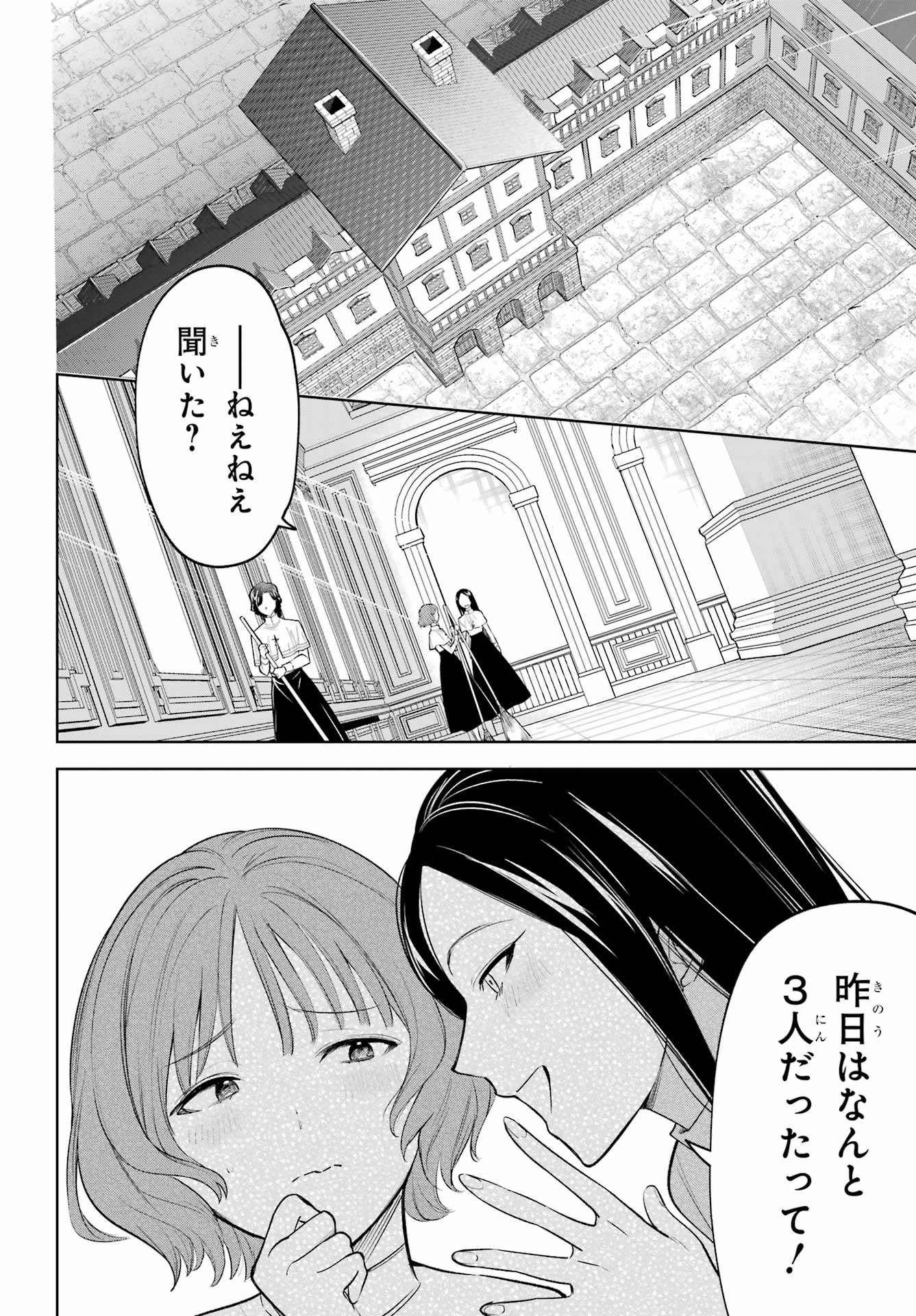 Yuusha Party no Nimotsu Mochi Chapter 36 page 14 - nihonkuni.com