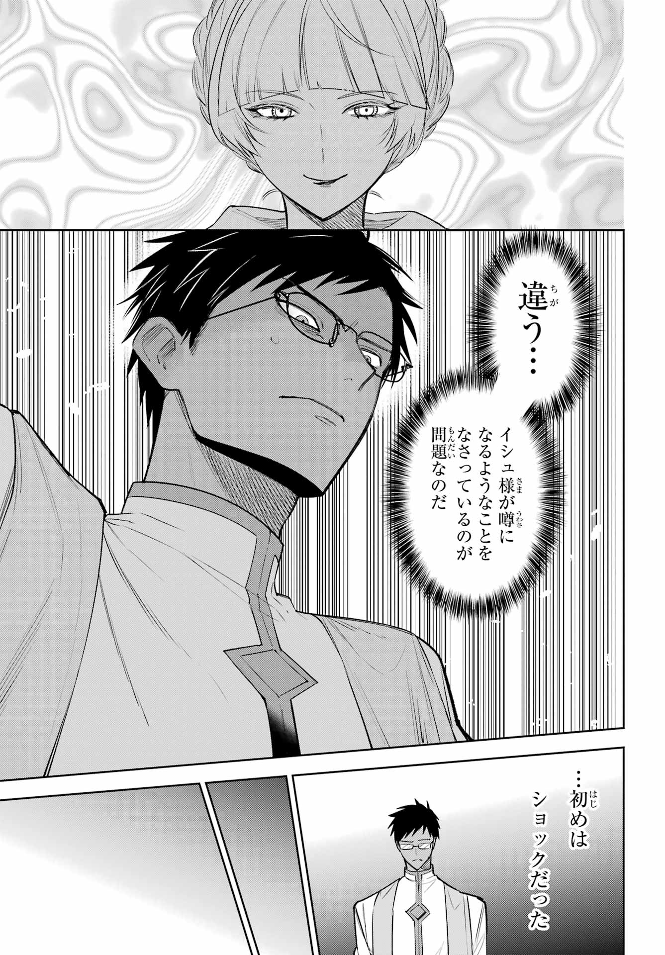 Yuusha Party no Nimotsu Mochi Chapter 36 page 19 - nihonkuni.com