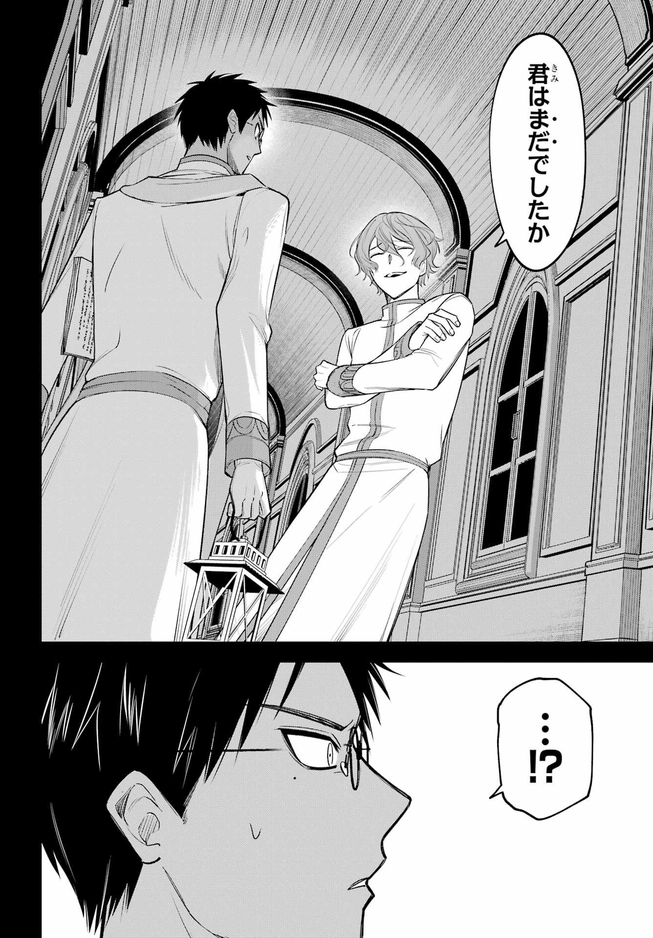 Yuusha Party no Nimotsu Mochi Chapter 36 page 24 - nihonkuni.com