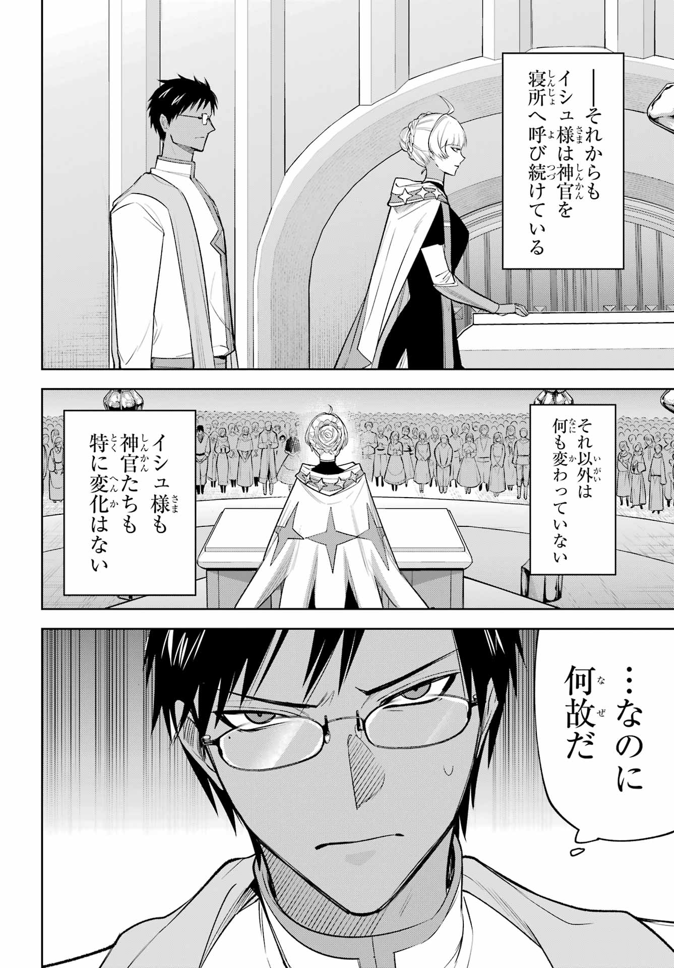 Yuusha Party no Nimotsu Mochi Chapter 36 page 26 - nihonkuni.com
