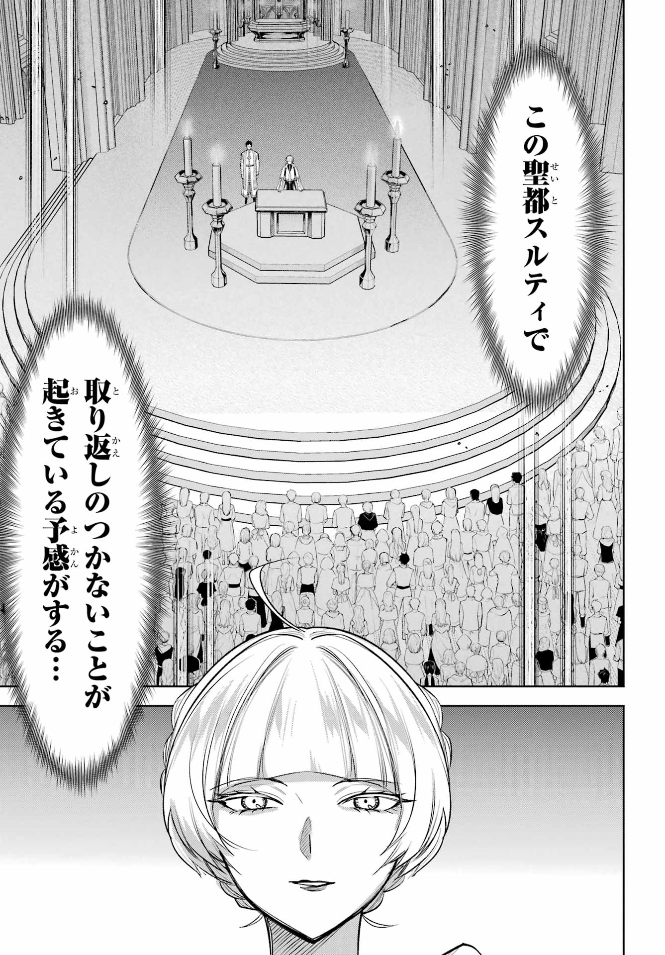 Yuusha Party no Nimotsu Mochi Chapter 36 page 27 - nihonkuni.com