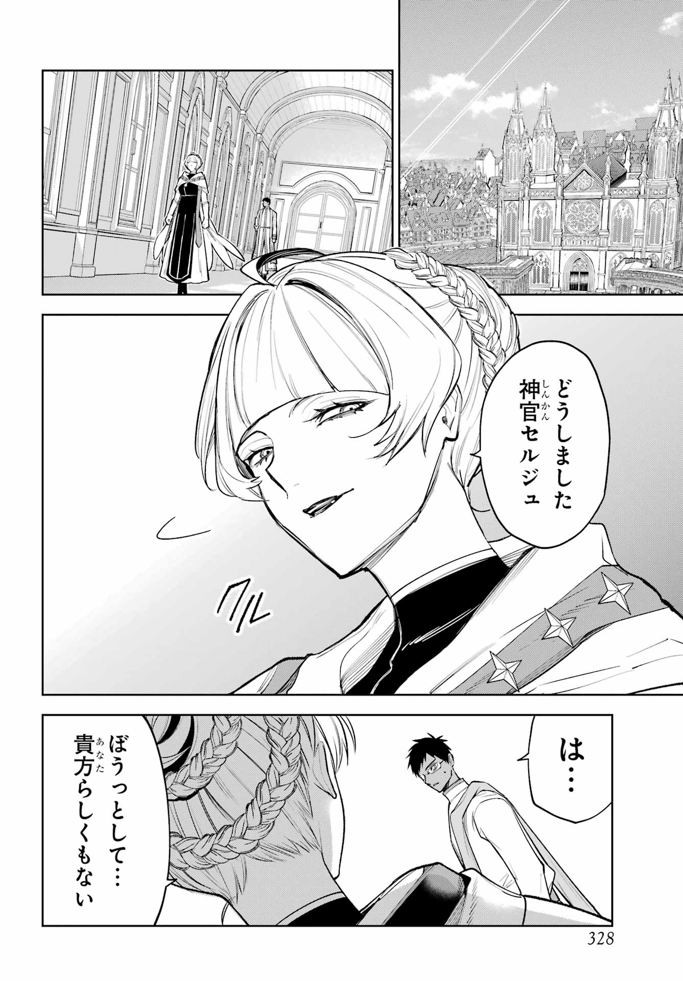 Yuusha Party no Nimotsu Mochi Chapter 36 page 28 - nihonkuni.com