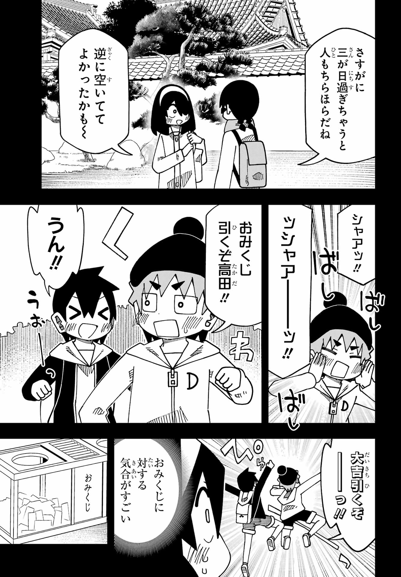 JIJYOU WO SHIRANAI TENKOUSEI GA GUIGUI KURU Chapter 69 - Page 5