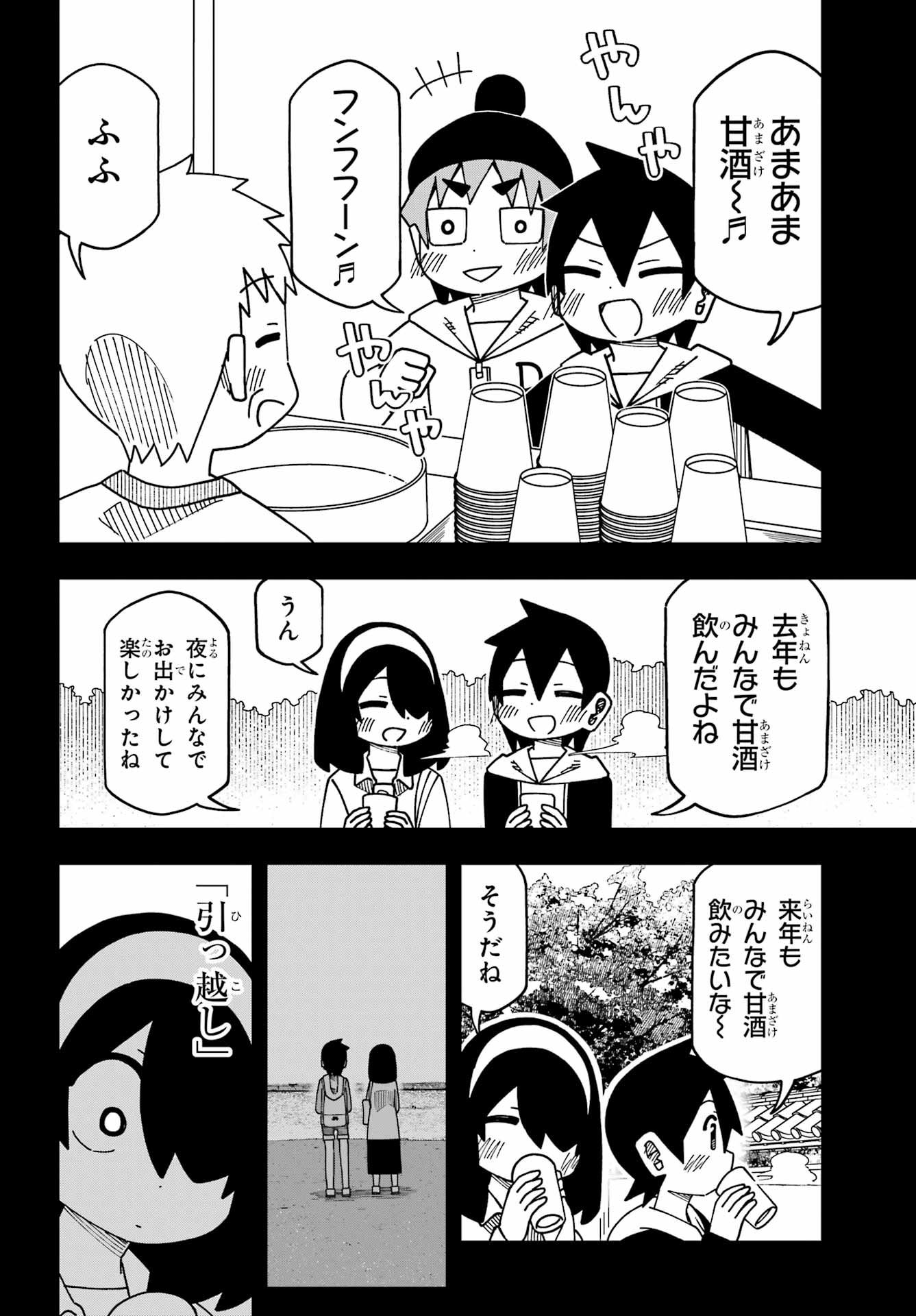 JIJYOU WO SHIRANAI TENKOUSEI GA GUIGUI KURU Chapter 69 - Page 12