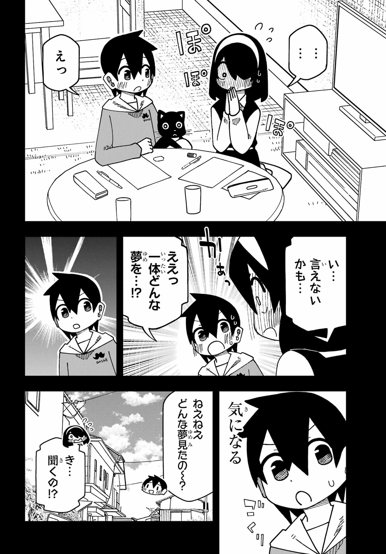 JIJYOU WO SHIRANAI TENKOUSEI GA GUIGUI KURU Chapter 69 - Page 16