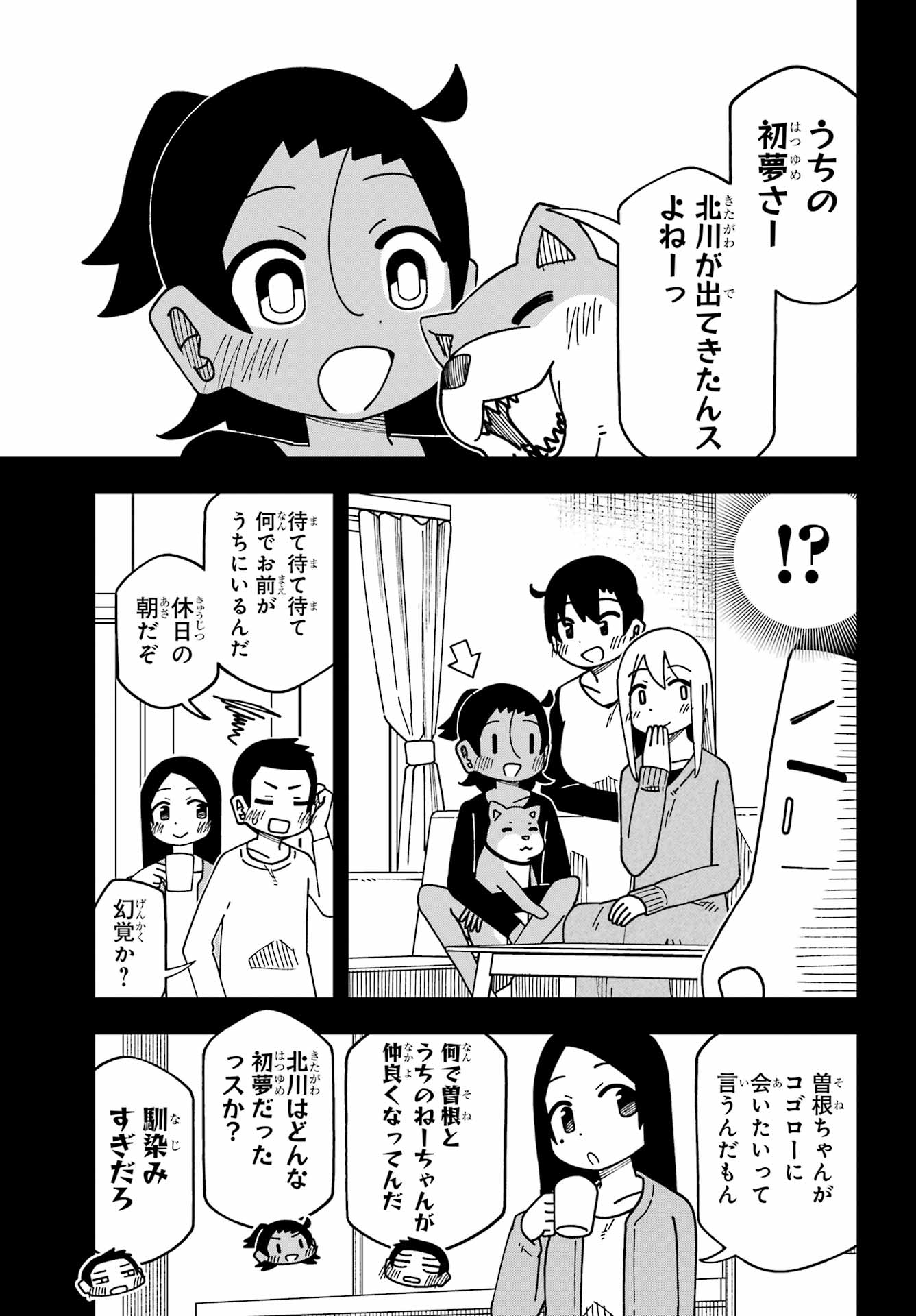 JIJYOU WO SHIRANAI TENKOUSEI GA GUIGUI KURU Chapter 69 - Page 19