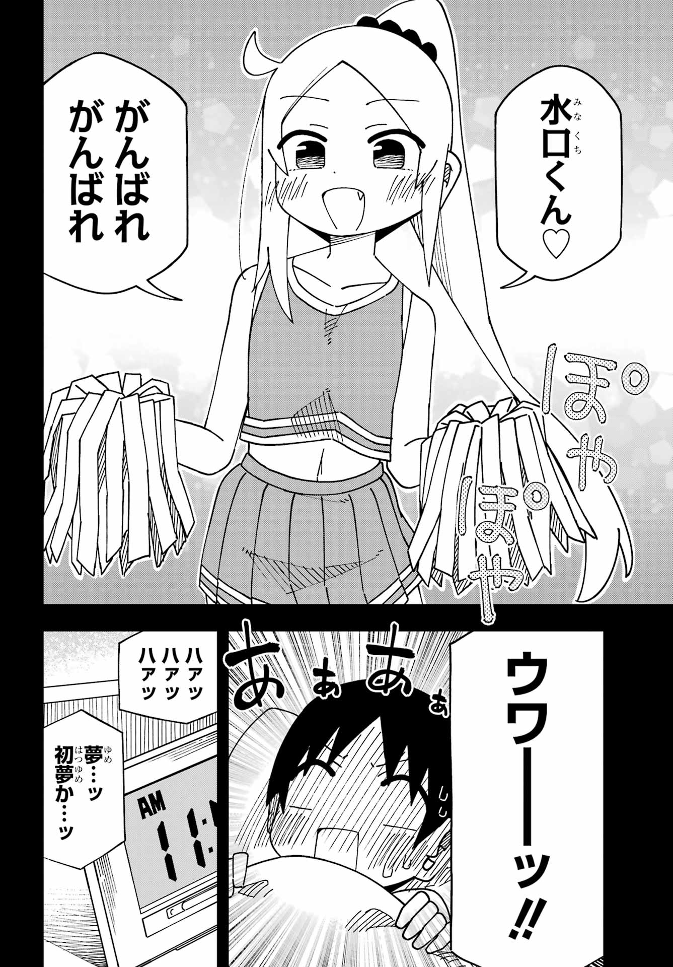 JIJYOU WO SHIRANAI TENKOUSEI GA GUIGUI KURU Chapter 69 - Page 22
