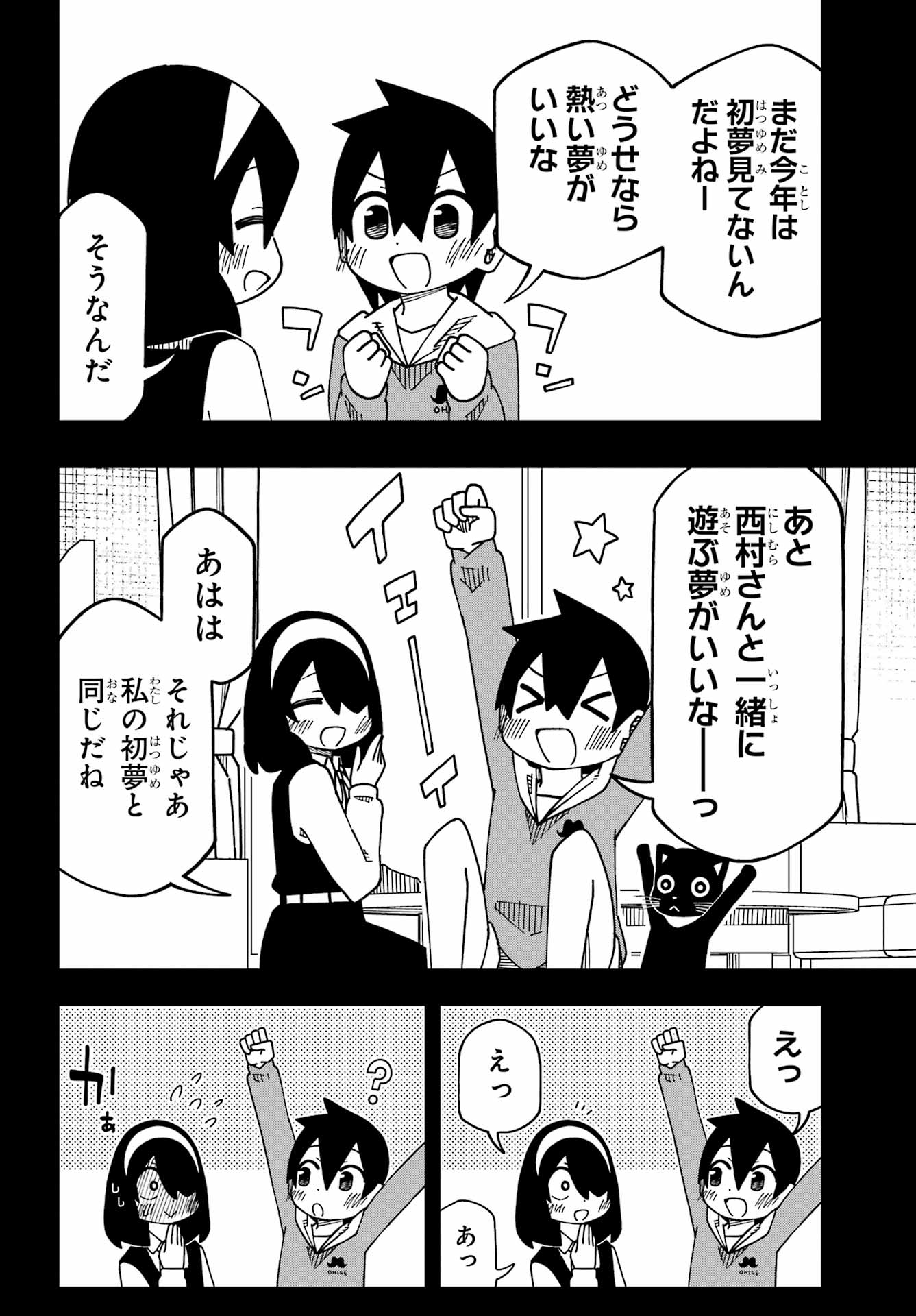 JIJYOU WO SHIRANAI TENKOUSEI GA GUIGUI KURU Chapter 69 - Page 24
