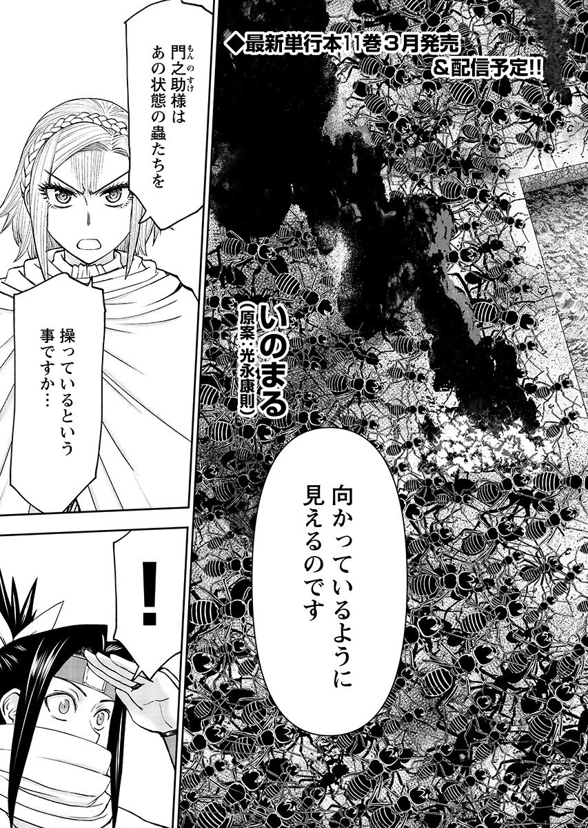 Isekai Sunaipaa wa jo Senshi no Mofumofu Aigan Doubutsu Chapter 63.1 page 3 - nihonkuni.com