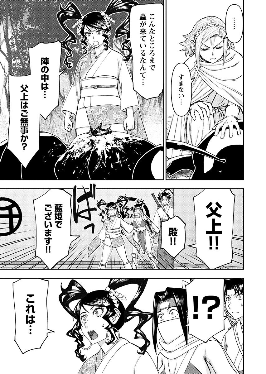 Isekai Sunaipaa wa jo Senshi no Mofumofu Aigan Doubutsu Chapter 63.2 page 3 - nihonkuni.com