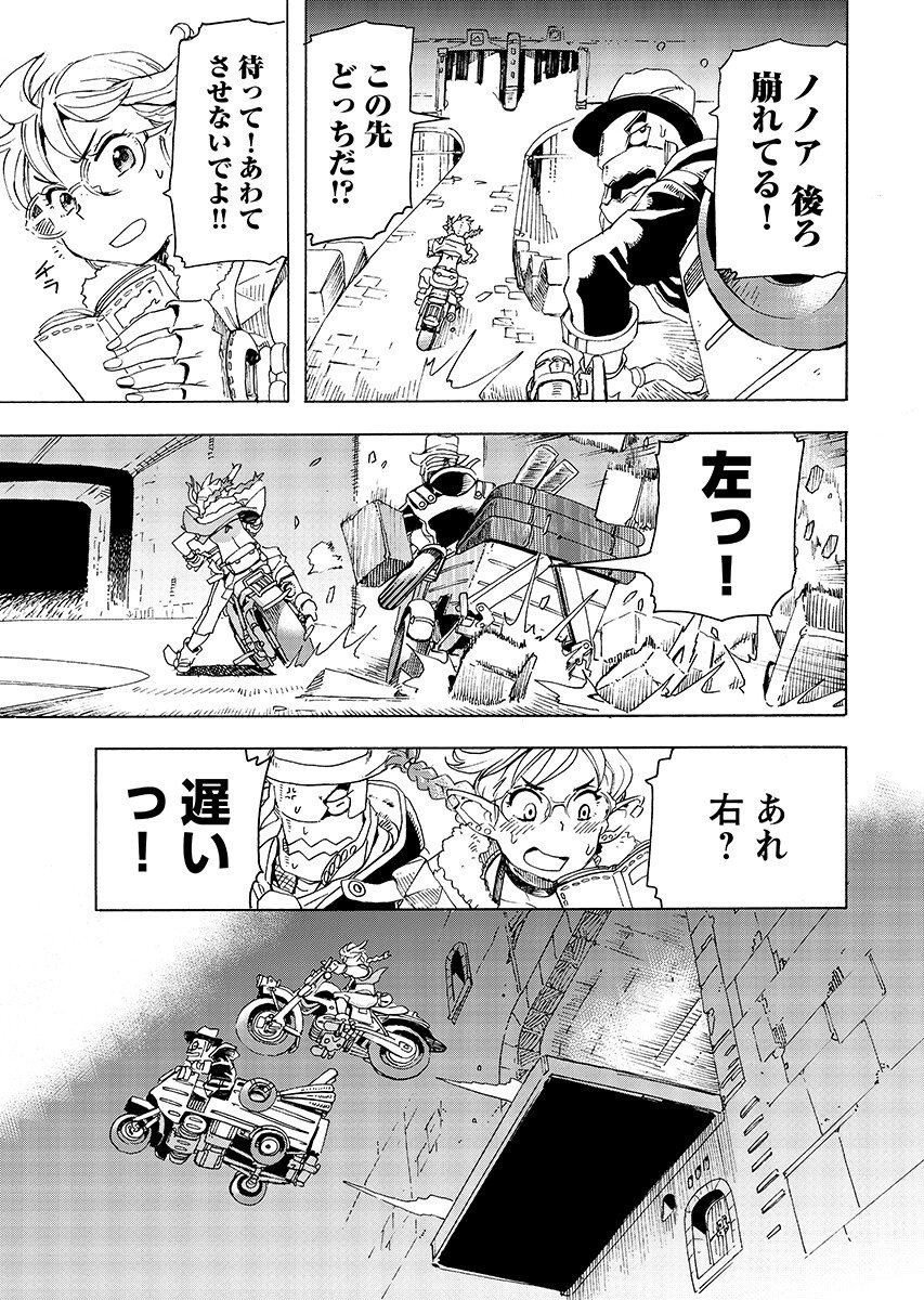 Elf to Bike to Teikoku Chiri Chousain to Chapter 28.1 page 3 - nihonkuni.com