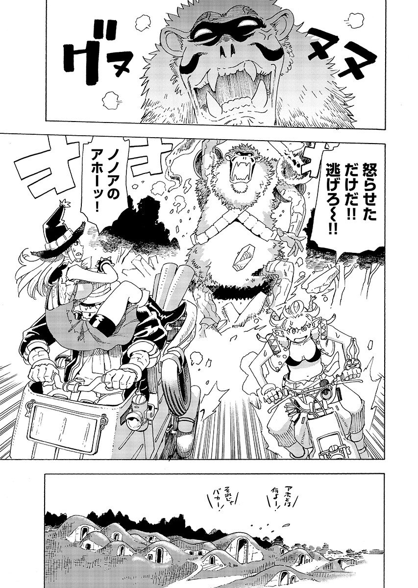 Elf to Bike to Teikoku Chiri Chousain to Chapter 28.2 page 3 - nihonkuni.com