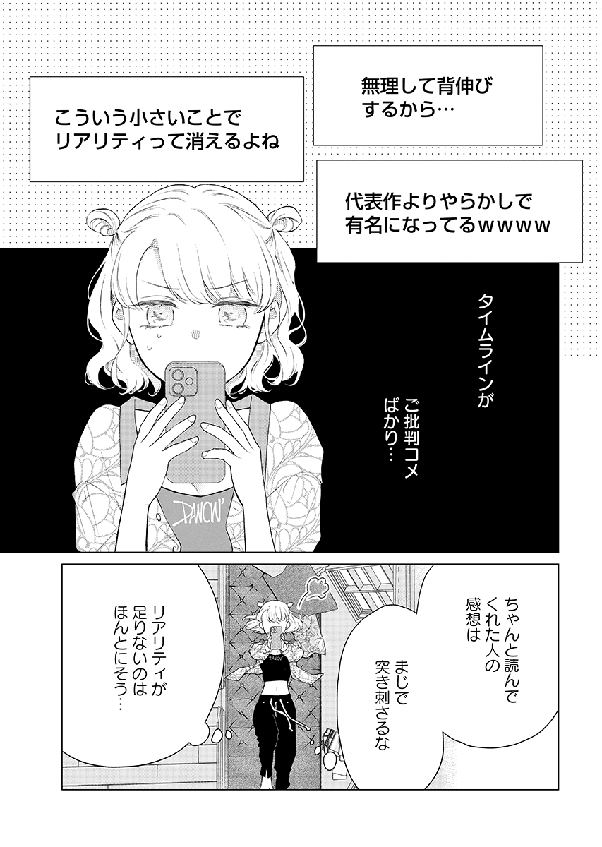 Cherry & Cherry Chap 2 - Pic 3