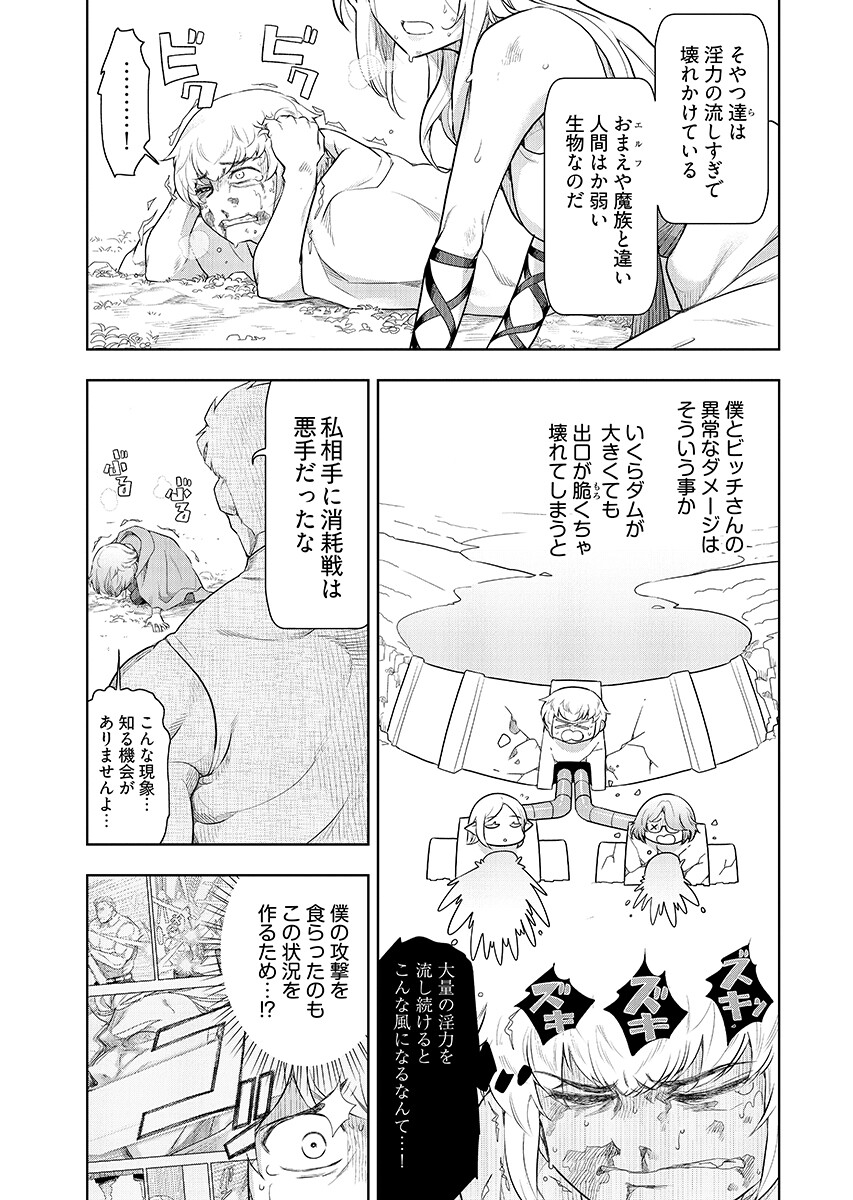 Tenga Tensei - One Shota Elf to Sugosu Rinri Fuyou no Isekai Life Chapter 28 page 3 - nihonkuni.com