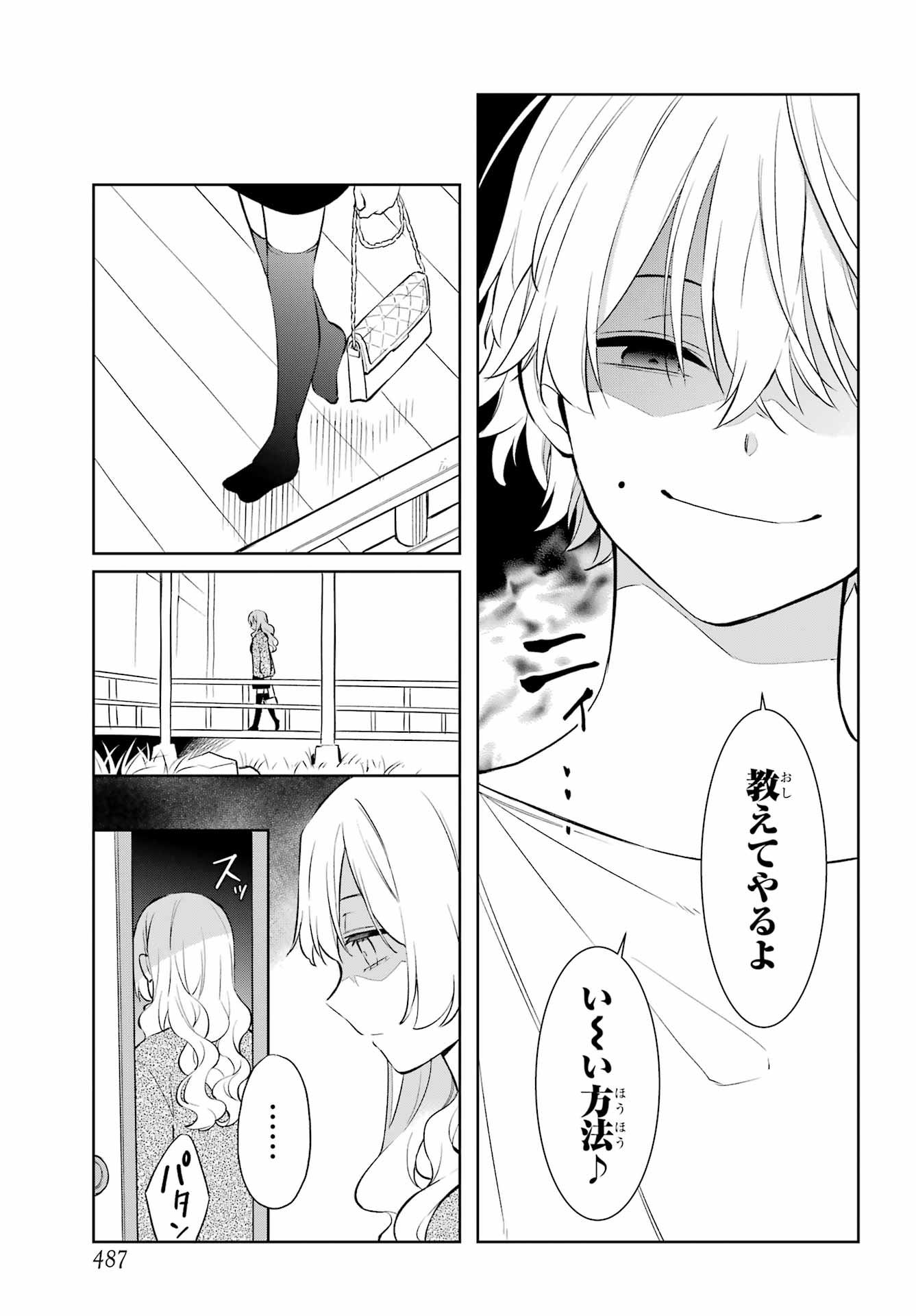 Kusareen Hodo Kirigatai Chap 11 - Pic 9