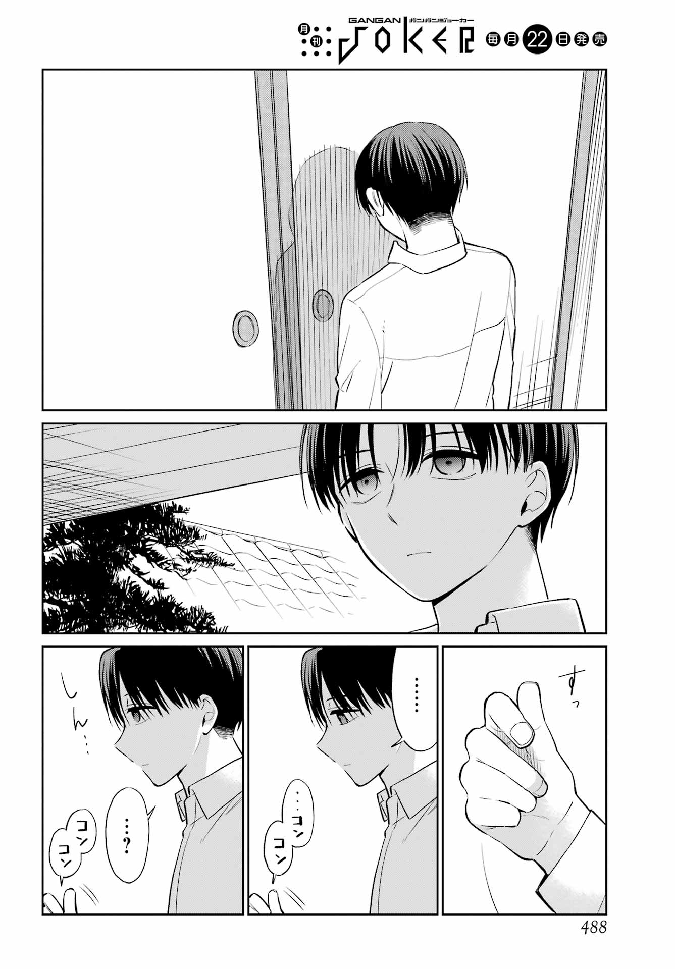Kusareen Hodo Kirigatai Chap 11 - Pic 10