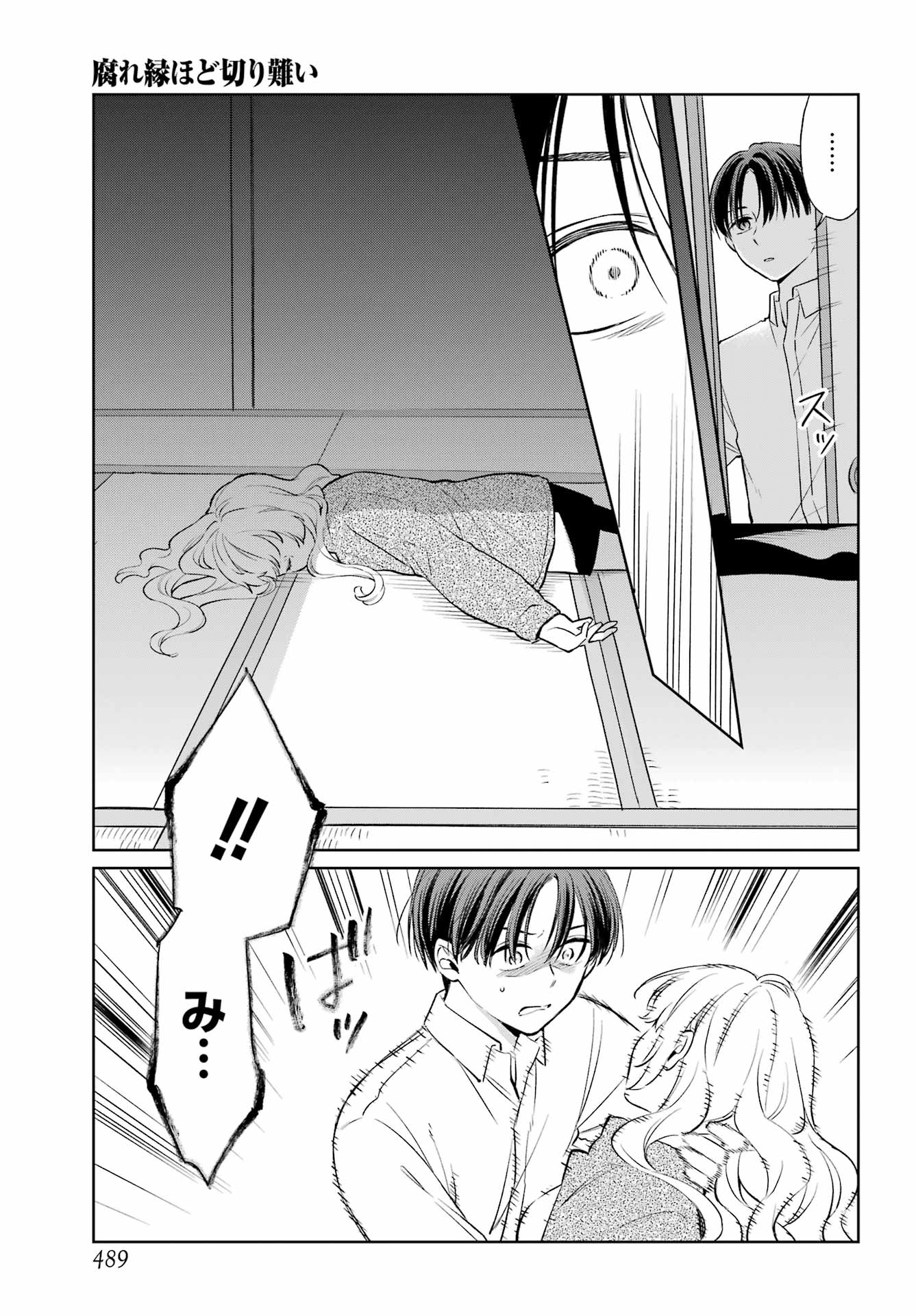 Kusareen Hodo Kirigatai Chap 11 - Pic 11