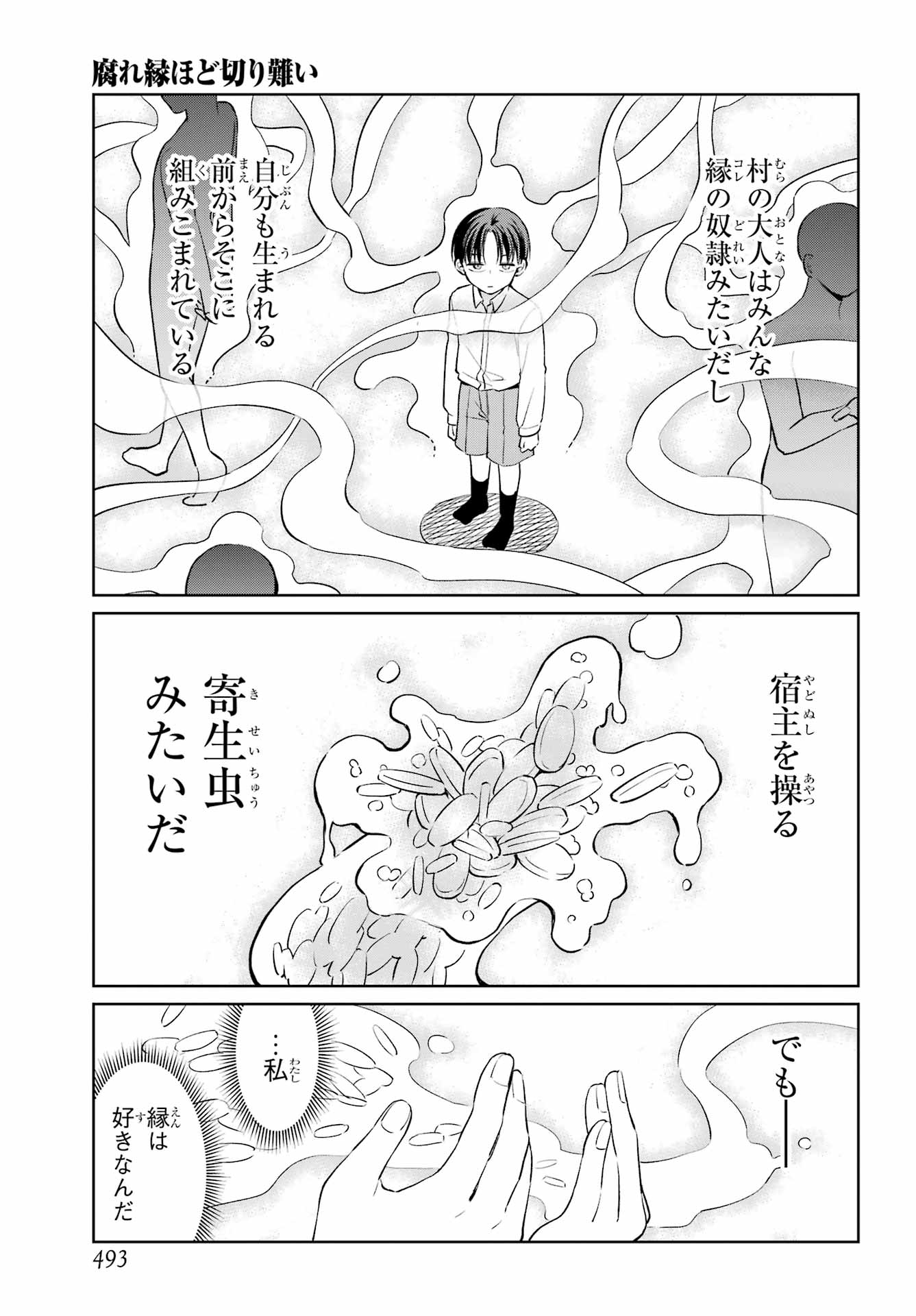 Kusareen Hodo Kirigatai Chap 11 - Pic 15