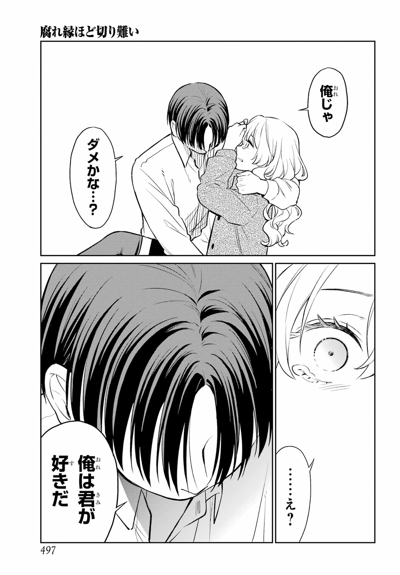Kusareen Hodo Kirigatai Chap 11 - Pic 19