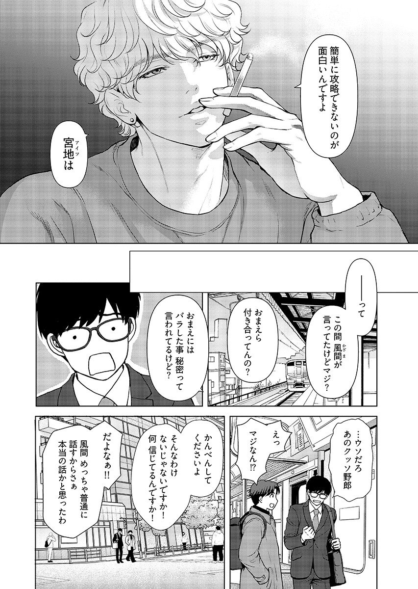 Promise Everlasting Love Until I Die Chapter 9 page 4 - nihonkuni.com