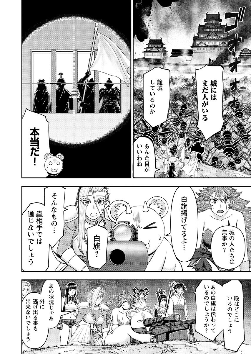 Isekai Sunaipaa wa jo Senshi no Mofumofu Aigan Doubutsu Chapter 63.1 page 4 - nihonkuni.com