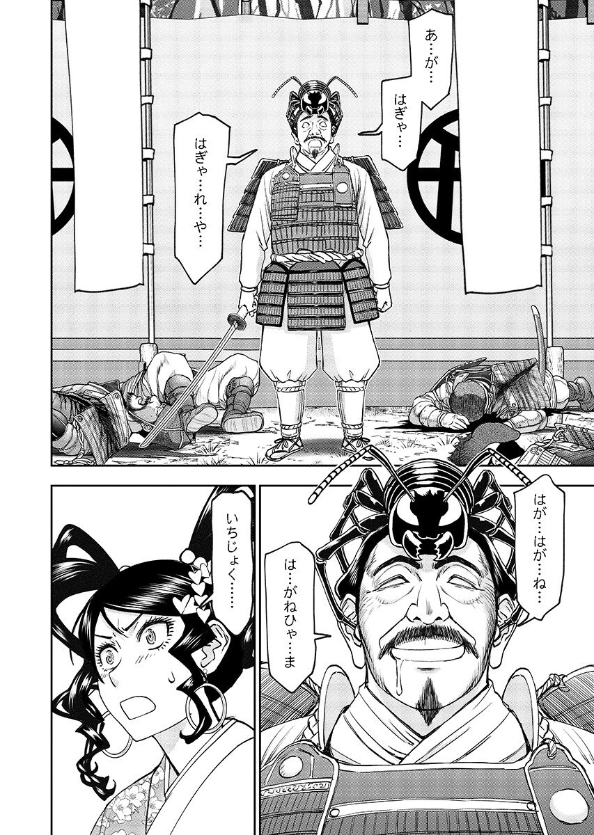 Isekai Sunaipaa wa jo Senshi no Mofumofu Aigan Doubutsu Chapter 63.2 page 4 - nihonkuni.com