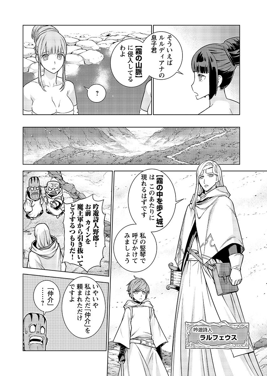 An Enchanted Mamas Saga Chap 18.1 - Pic 4