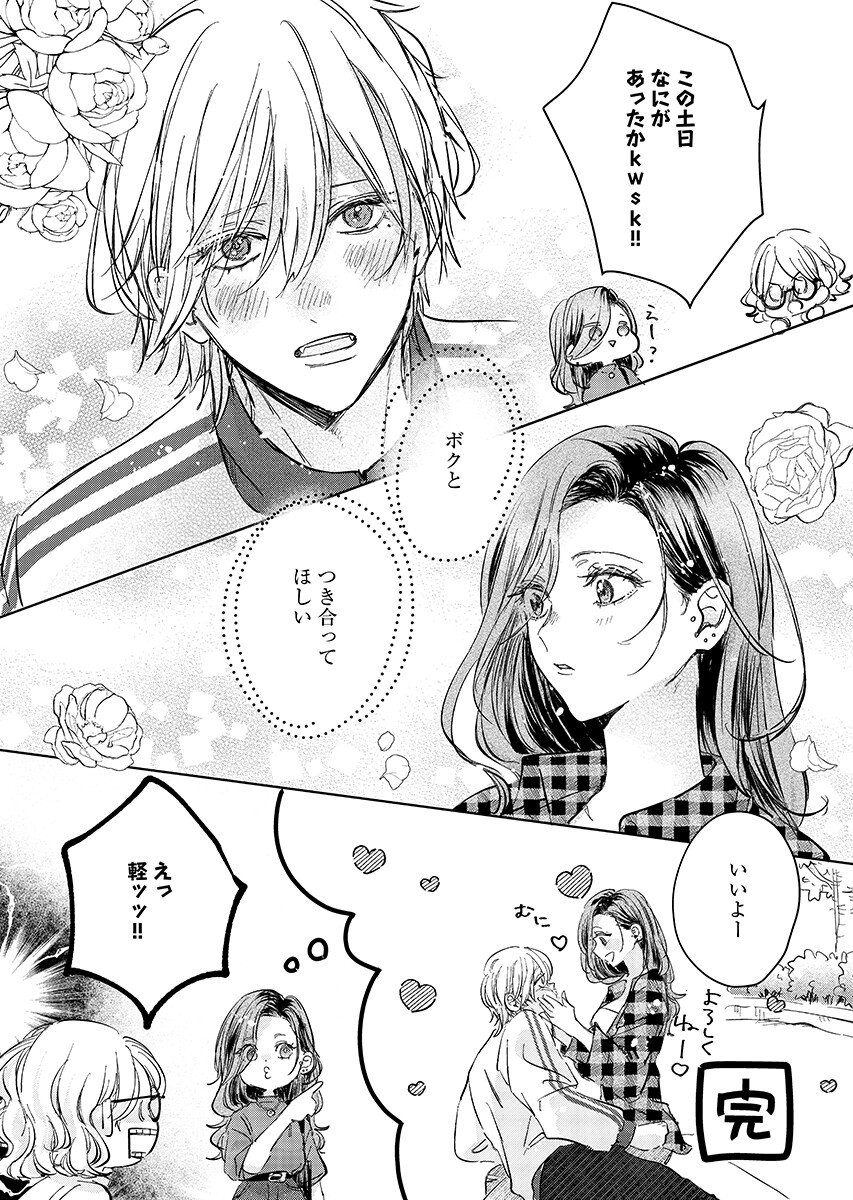 E.S.vamP Chap 6 - Pic 4