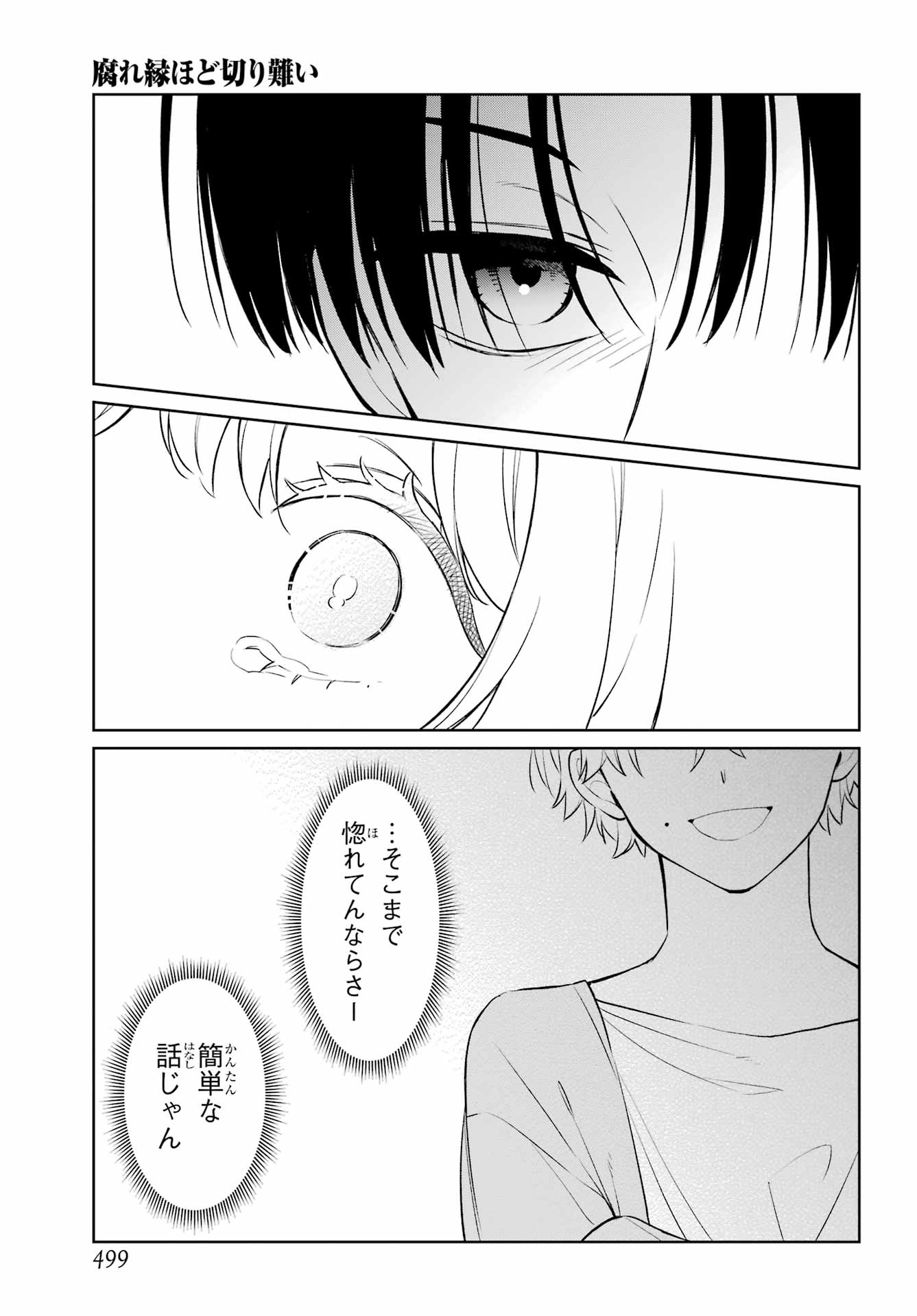 Kusareen Hodo Kirigatai Chap 11 - Pic 21