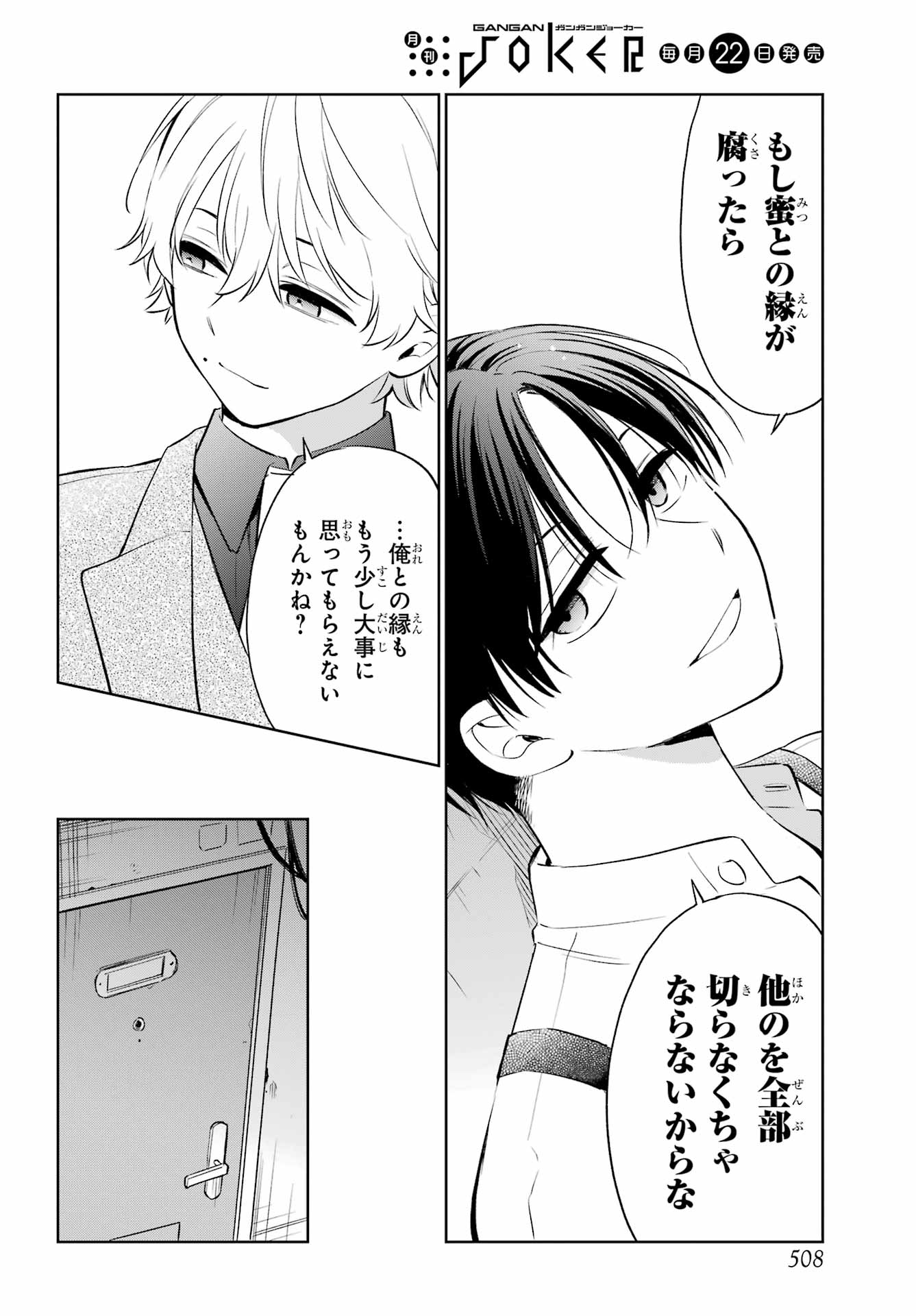 Kusareen Hodo Kirigatai Chap 11 - Pic 30