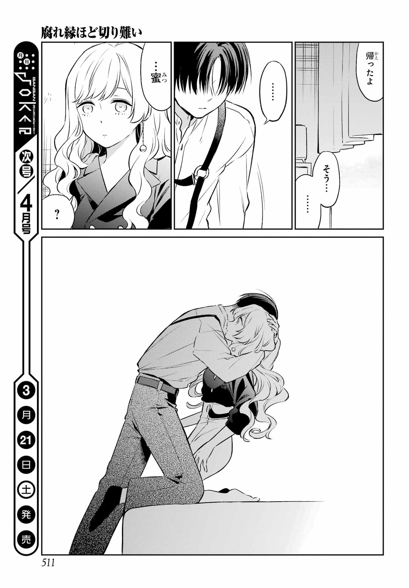 Kusareen Hodo Kirigatai Chap 11 - Pic 33