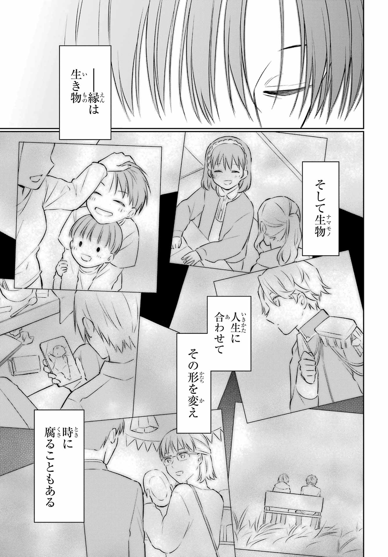 Kusareen Hodo Kirigatai Chap 11 - Pic 35