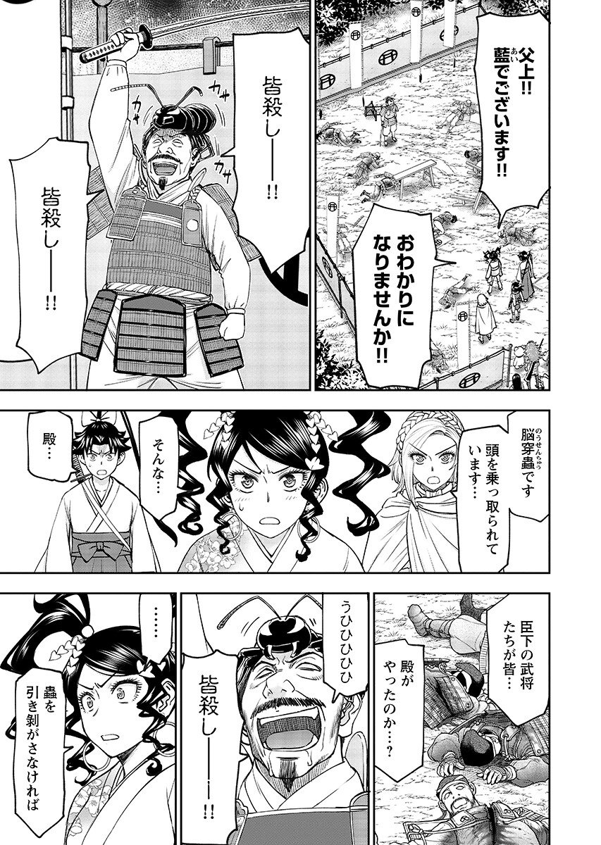 Isekai Sunaipaa wa jo Senshi no Mofumofu Aigan Doubutsu Chapter 63.2 page 5 - nihonkuni.com